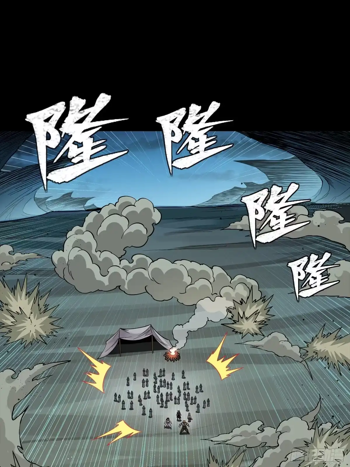 星甲魂将传 351 沙海义贼烈沙团 第55页