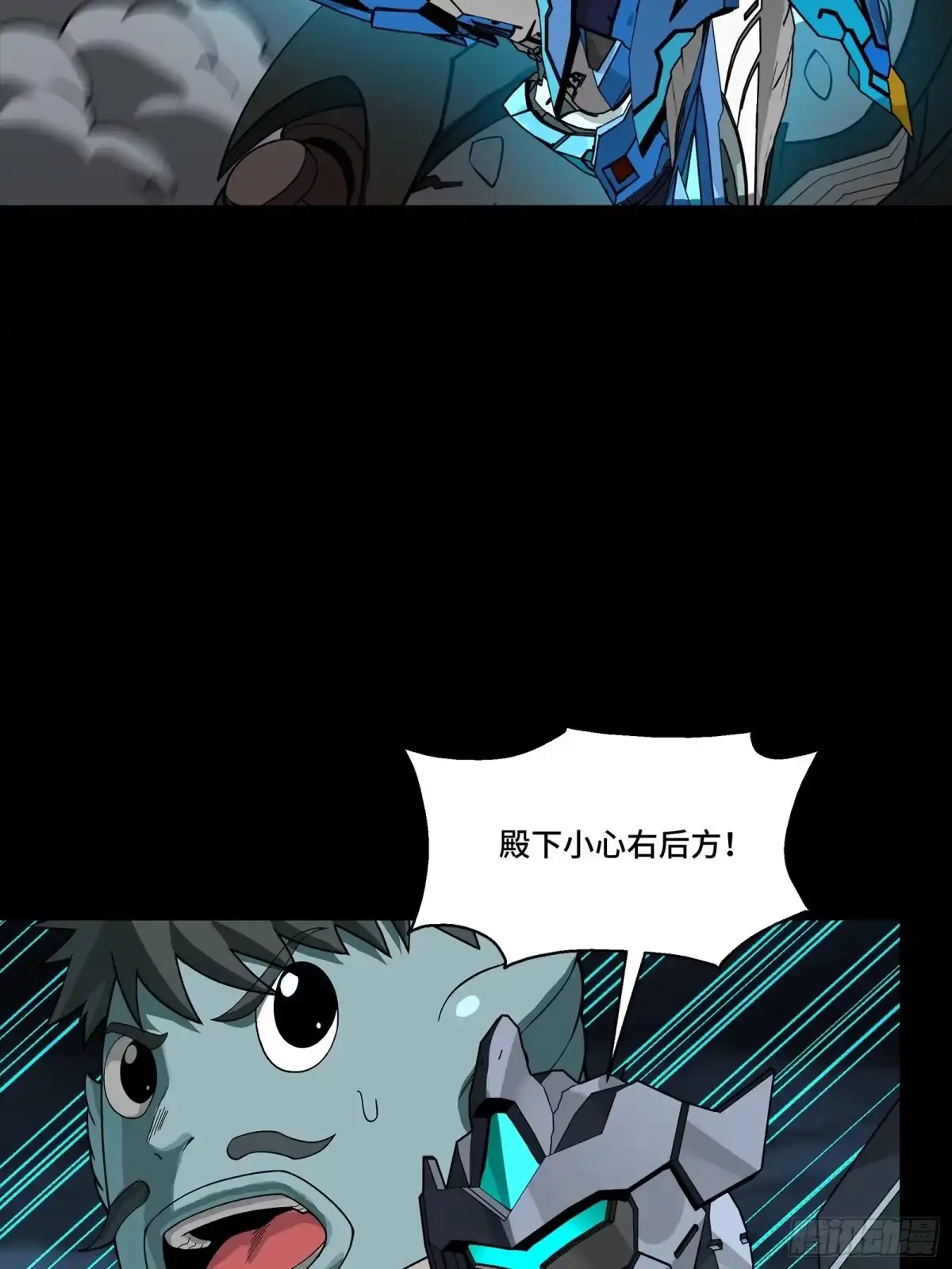 星甲魂将传 351 沙海义贼烈沙团 第46页