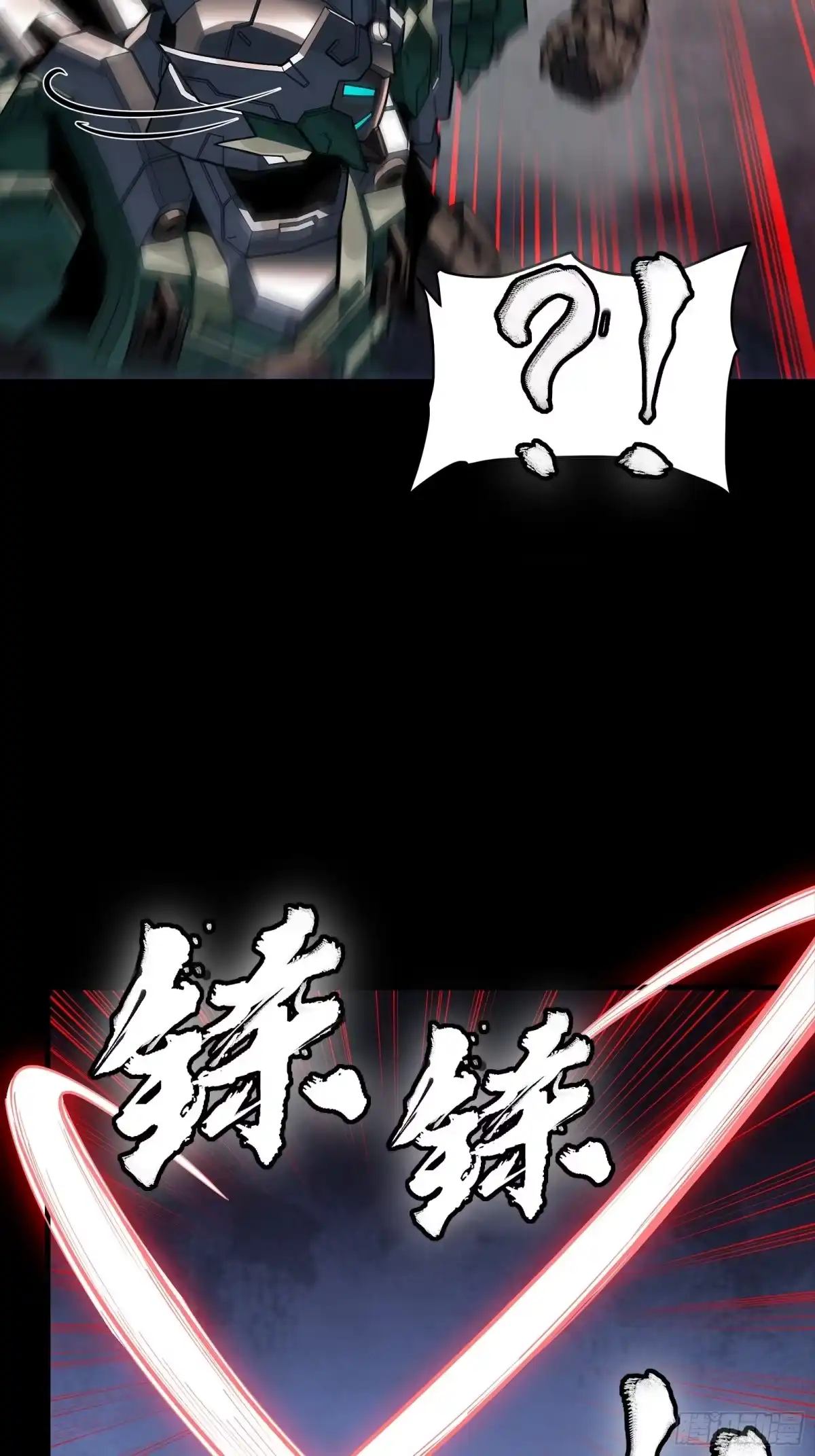 星甲魂将传 351 沙海义贼烈沙团 第14页