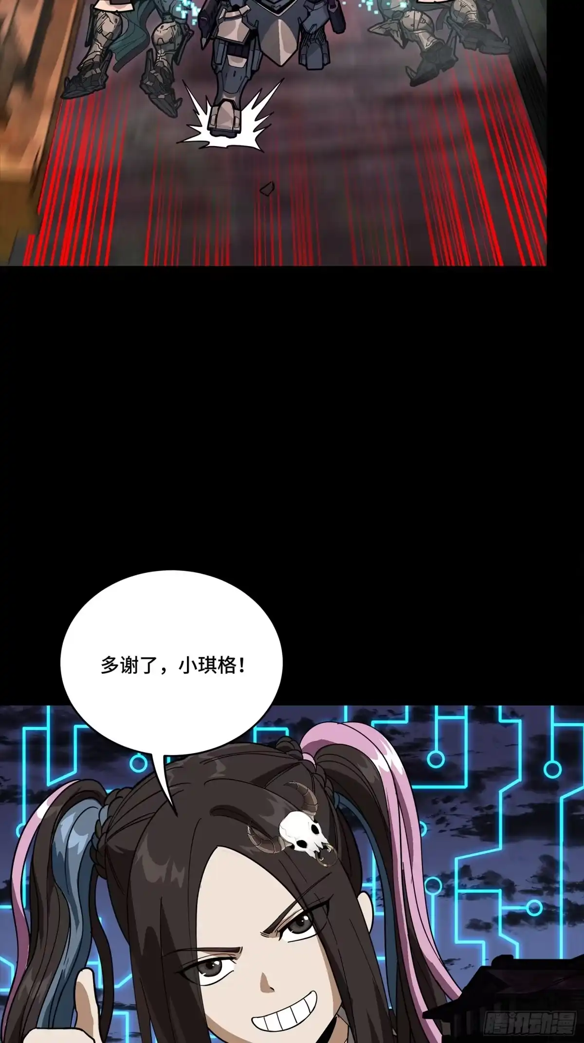 星甲魂将传 351 沙海义贼烈沙团 第20页
