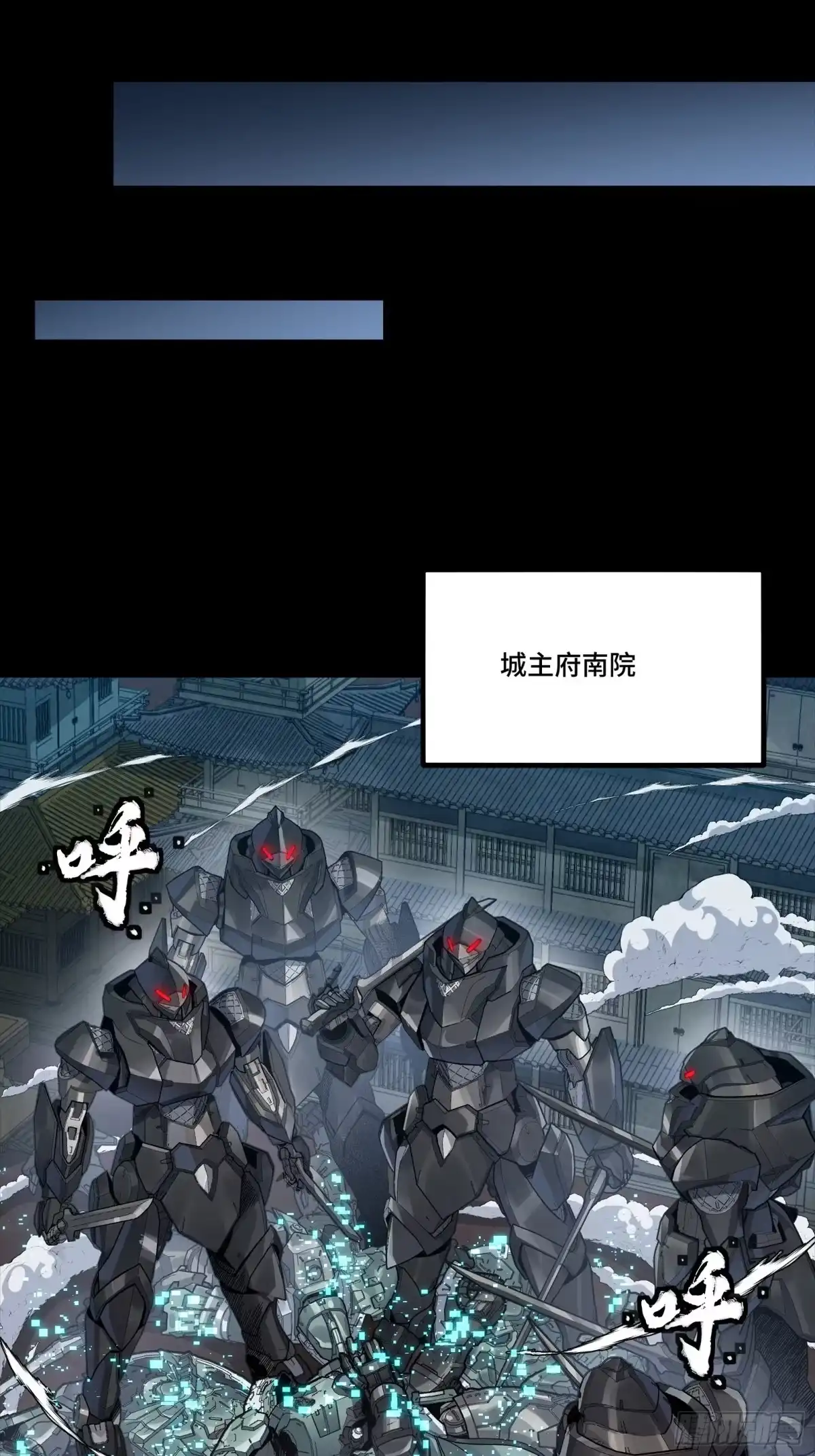 星甲魂将传 351 沙海义贼烈沙团 第24页