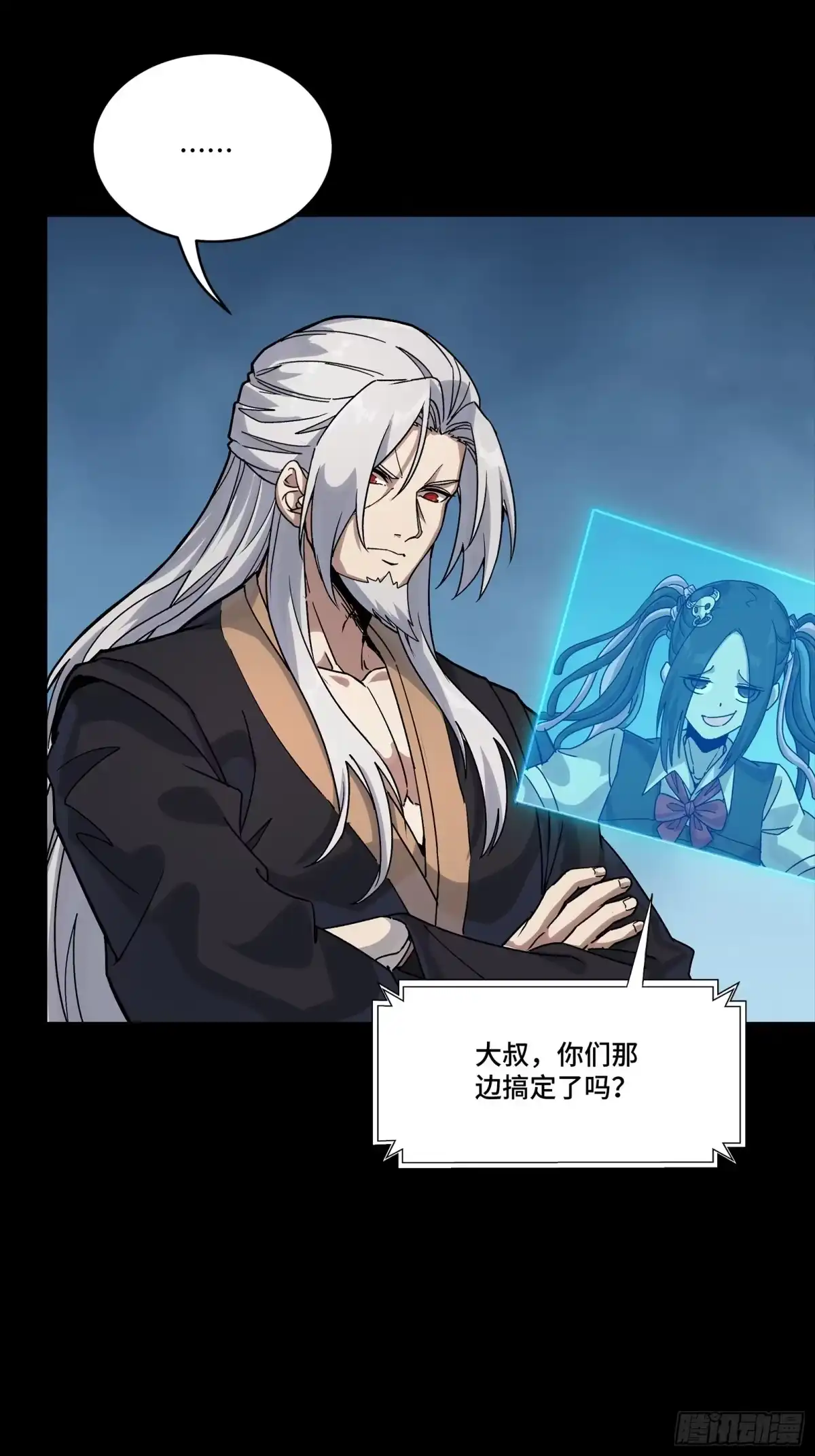 星甲魂将传 351 沙海义贼烈沙团 第27页