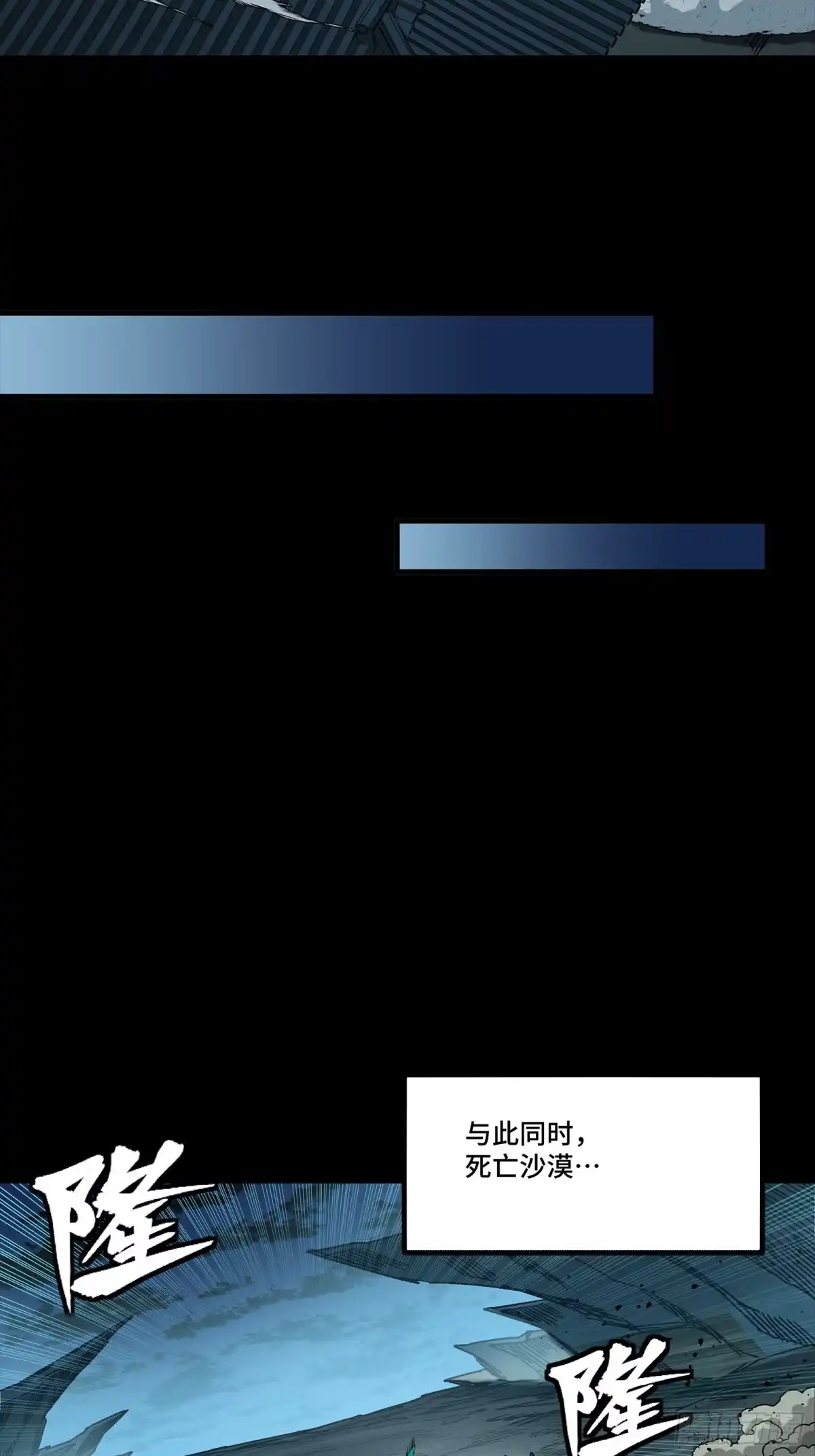 星甲魂将传 351 沙海义贼烈沙团 第33页