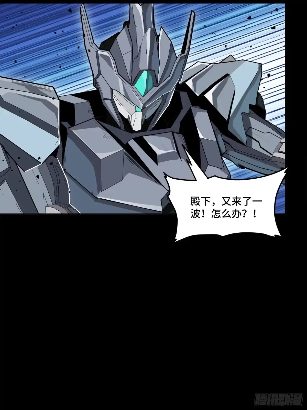 星甲魂将传 351 沙海义贼烈沙团 第80页