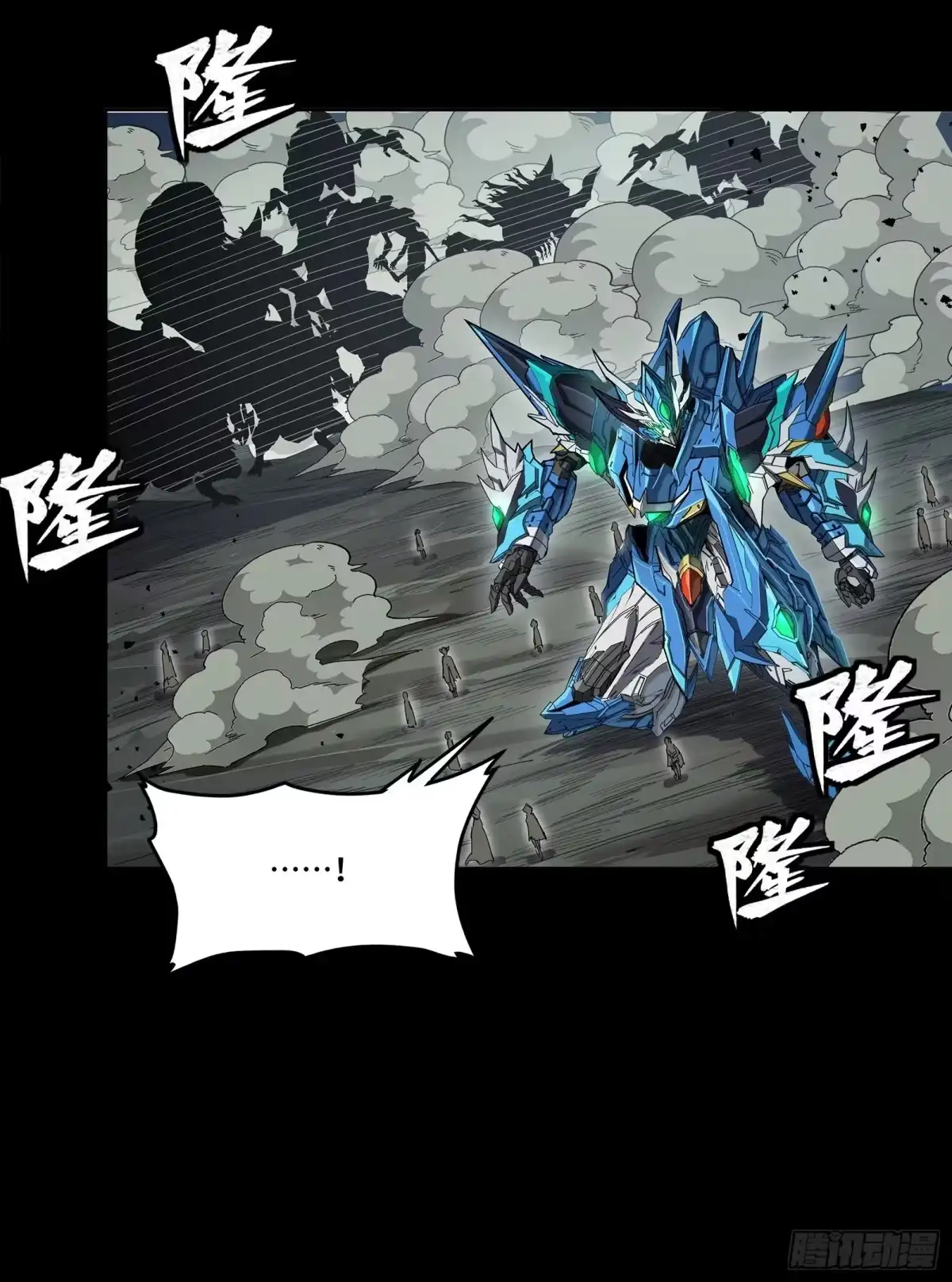 星甲魂将传 351 沙海义贼烈沙团 第81页