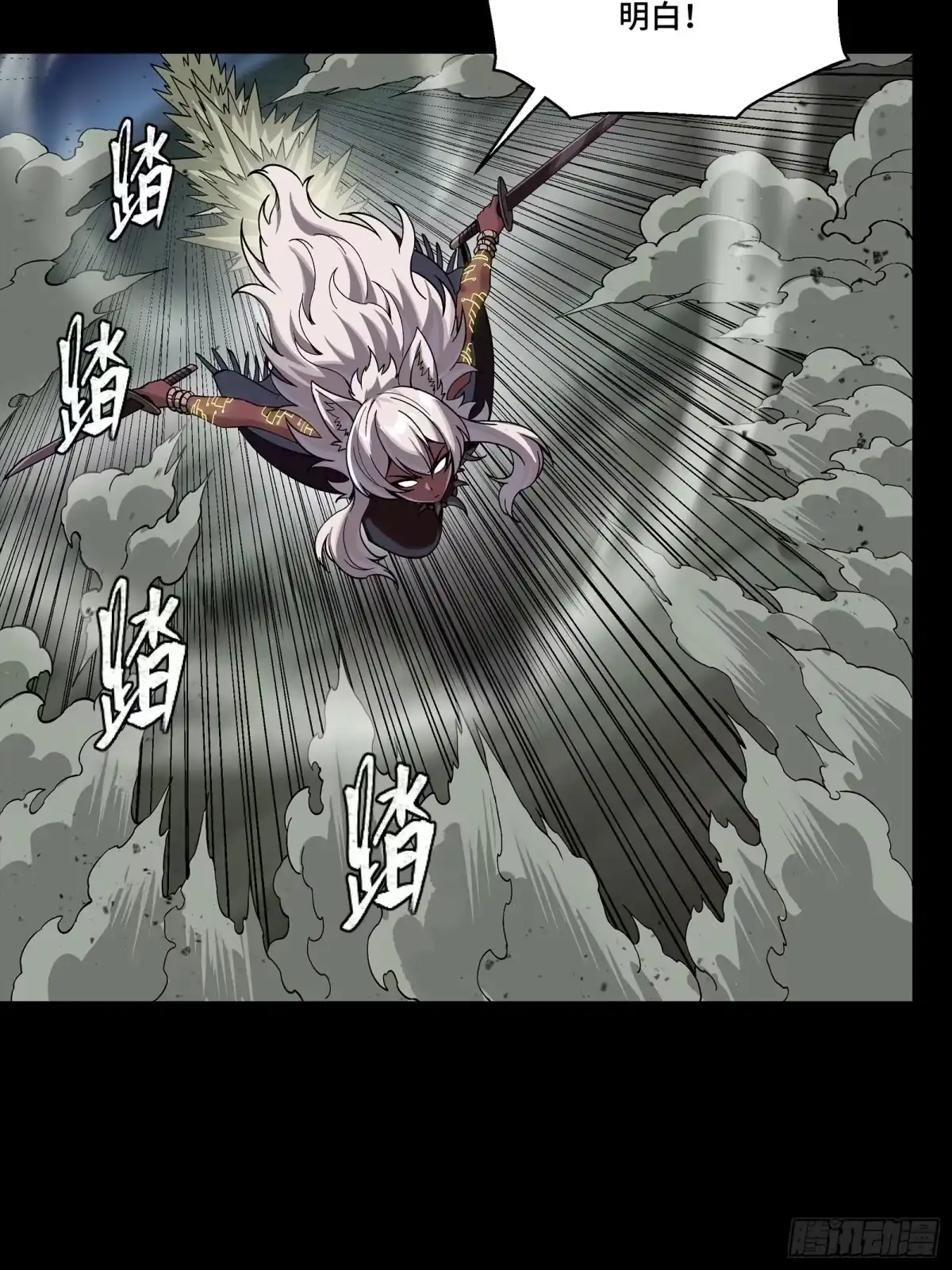 星甲魂将传 351 沙海义贼烈沙团 第61页