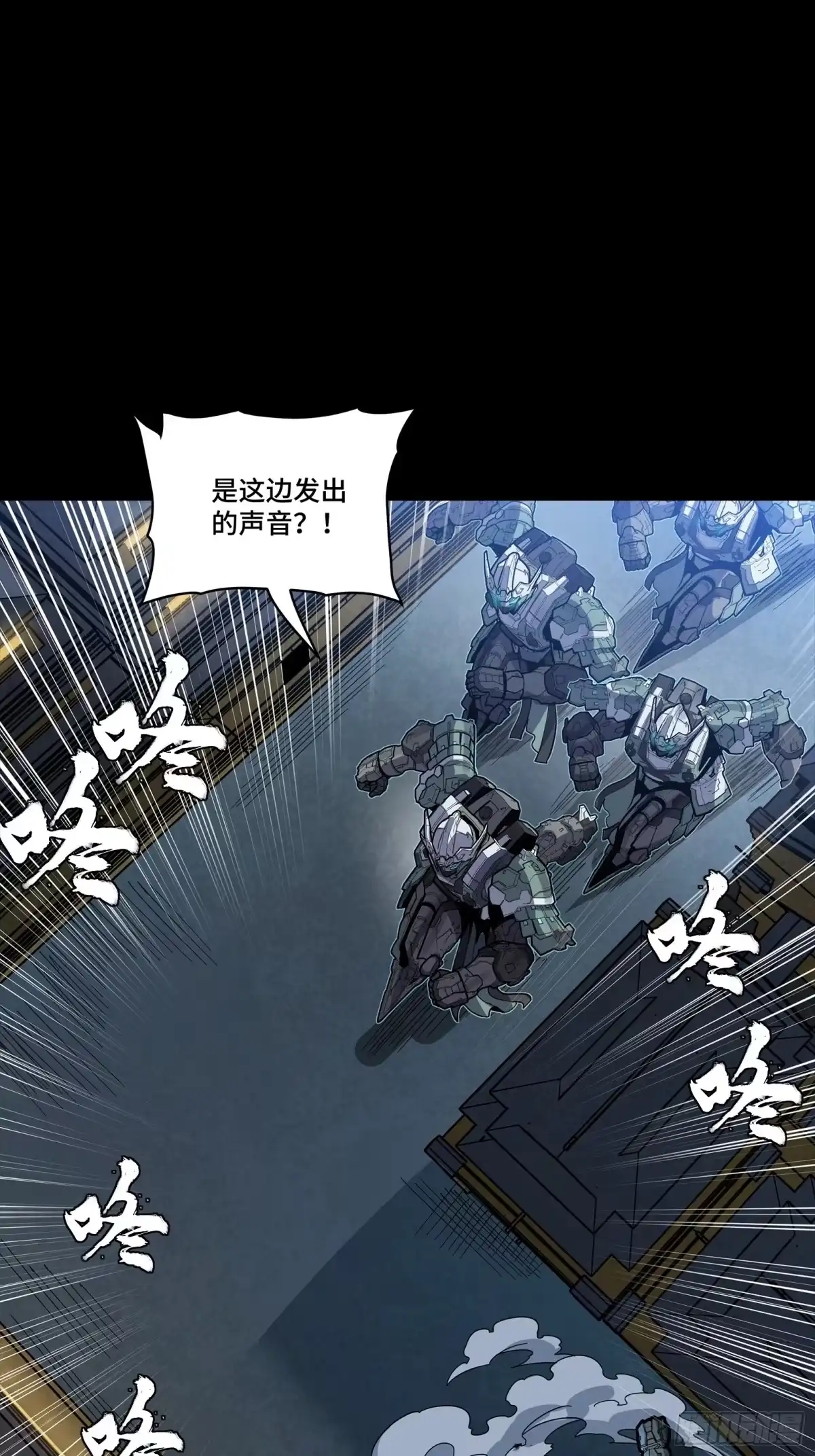 星甲魂将传 351 沙海义贼烈沙团 第6页