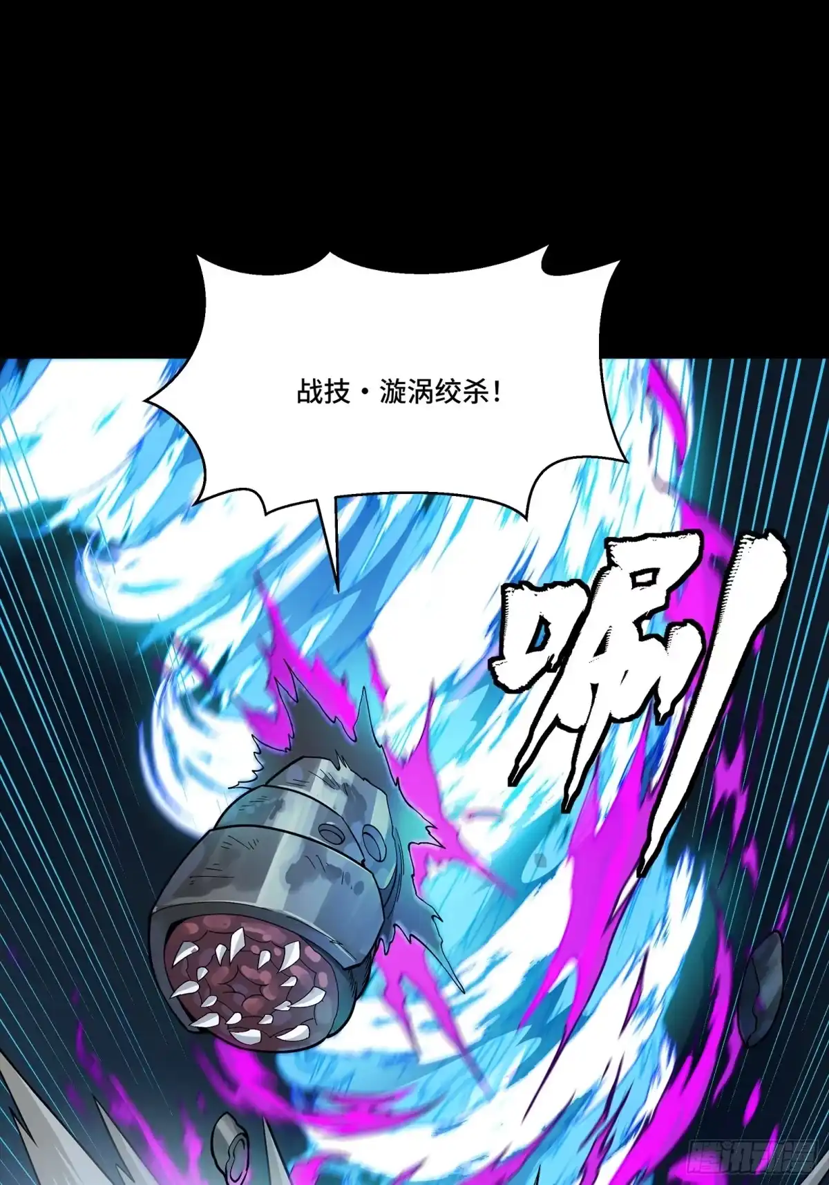 星甲魂将传 352 镇压孔家 第50页