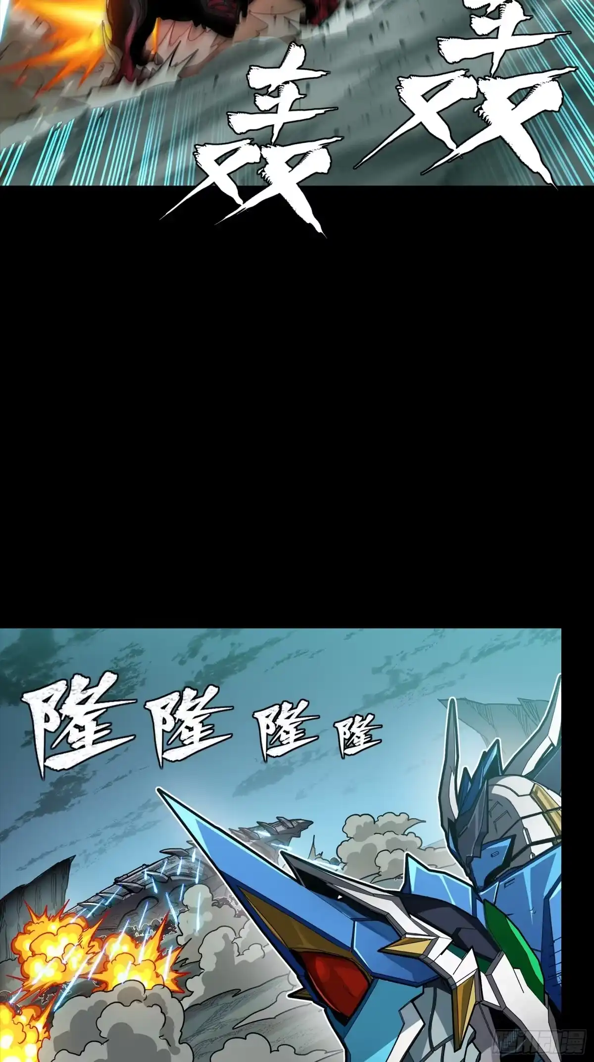 星甲魂将传 352 镇压孔家 第28页