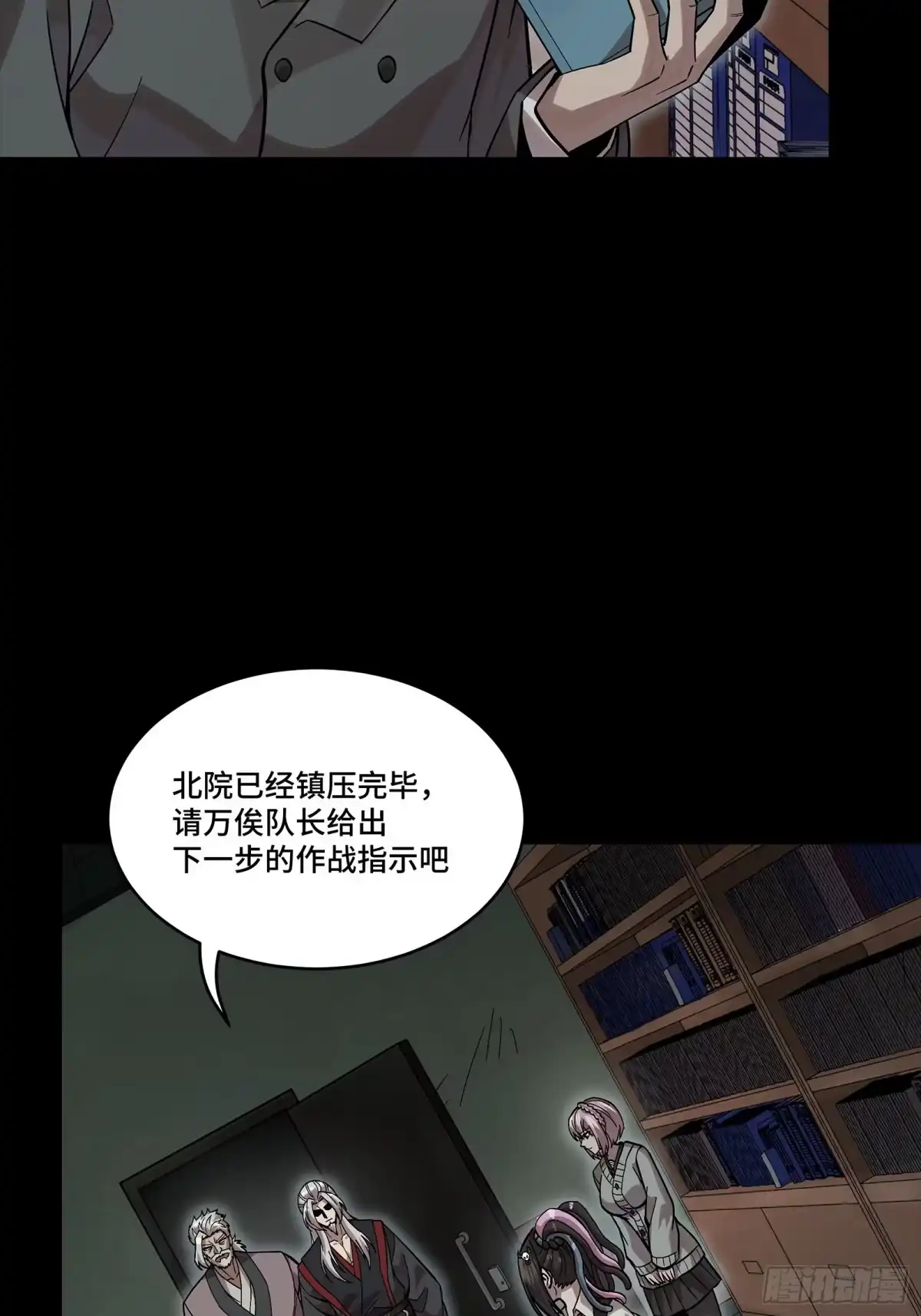 星甲魂将传 352 镇压孔家 第70页