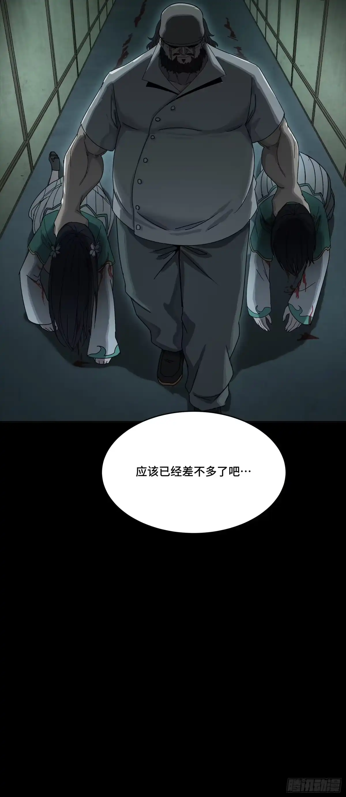 星甲魂将传 352 镇压孔家 第82页