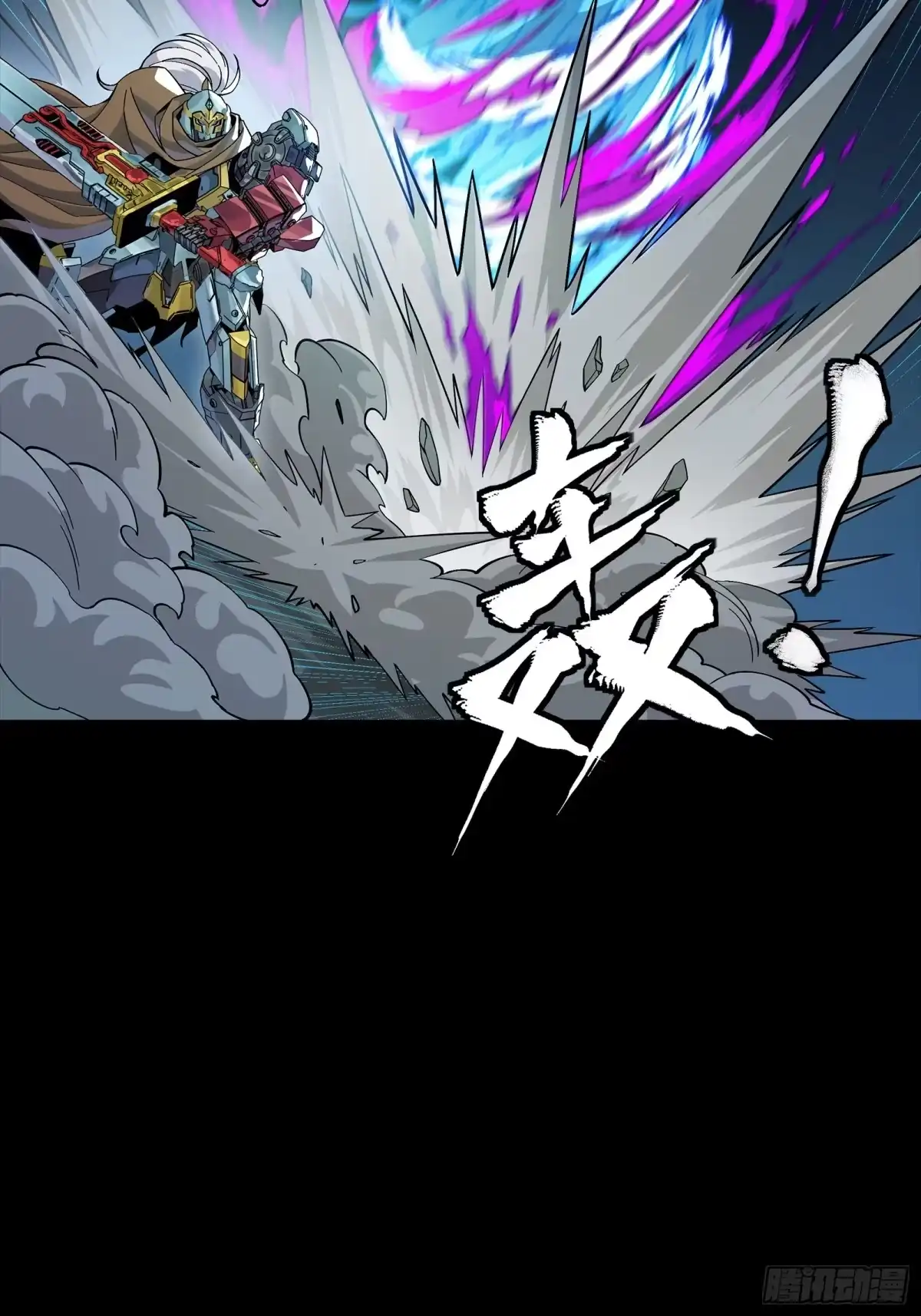 星甲魂将传 352 镇压孔家 第51页