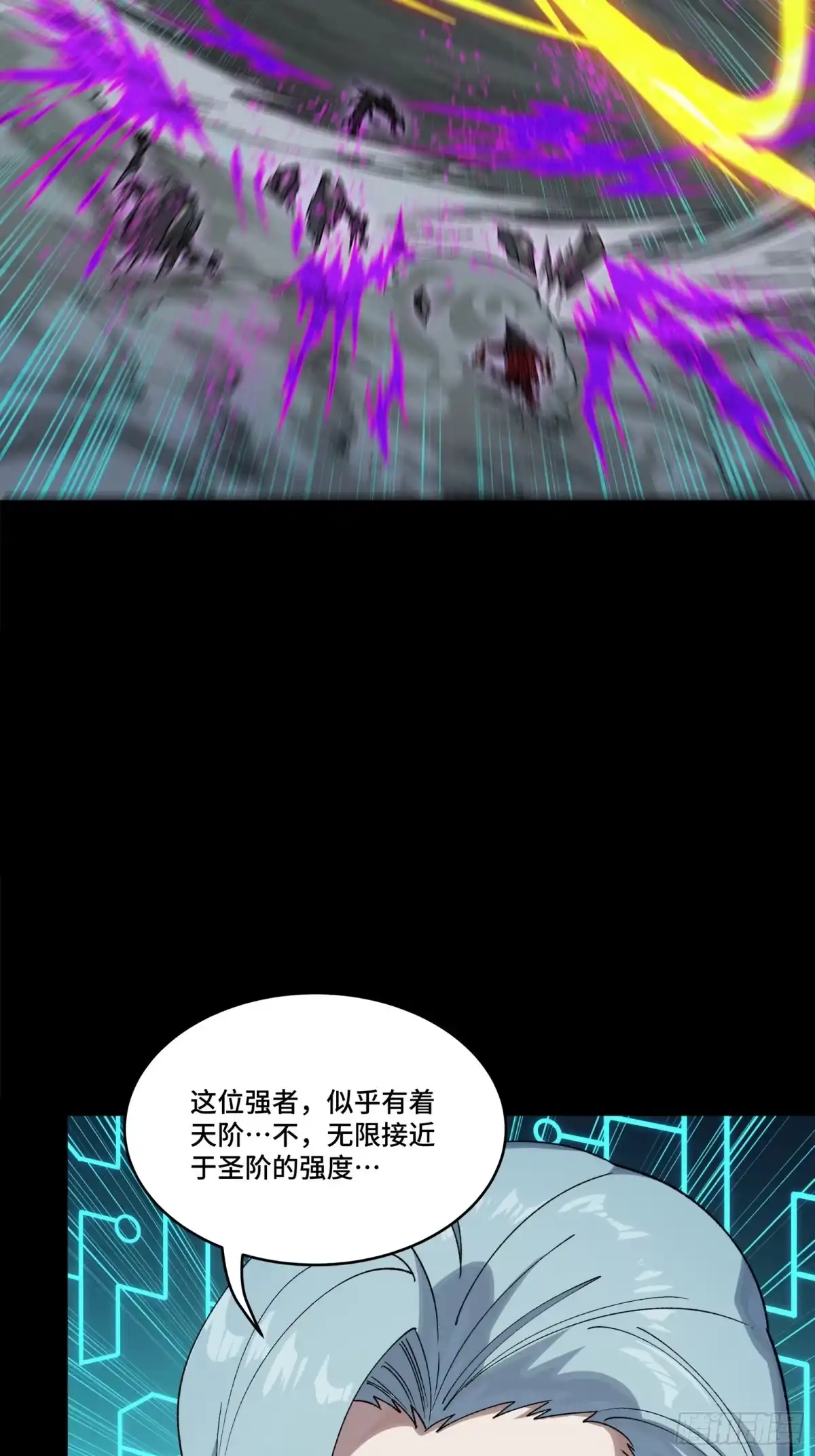 星甲魂将传 352 镇压孔家 第45页