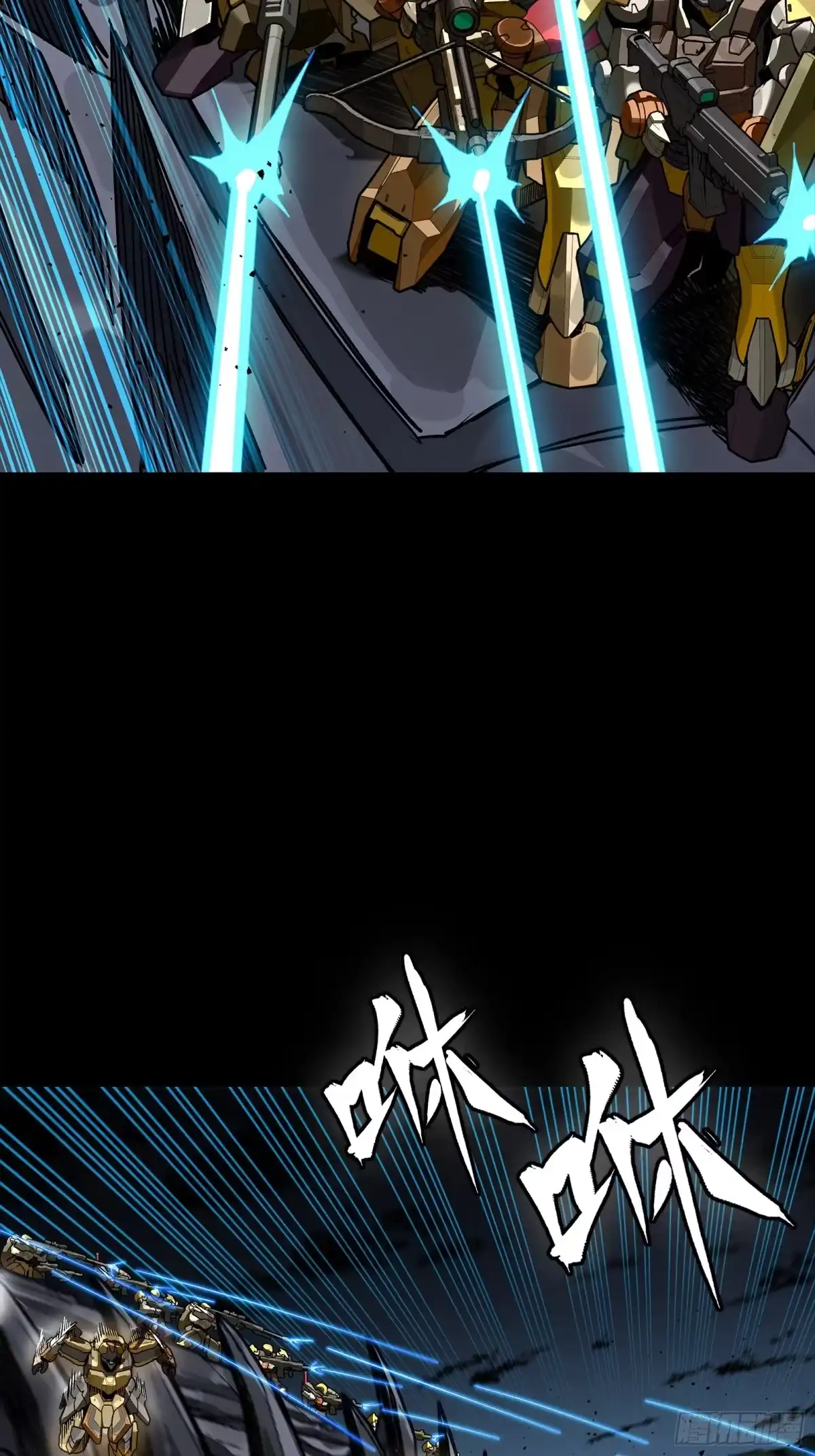 星甲魂将传 352 镇压孔家 第14页