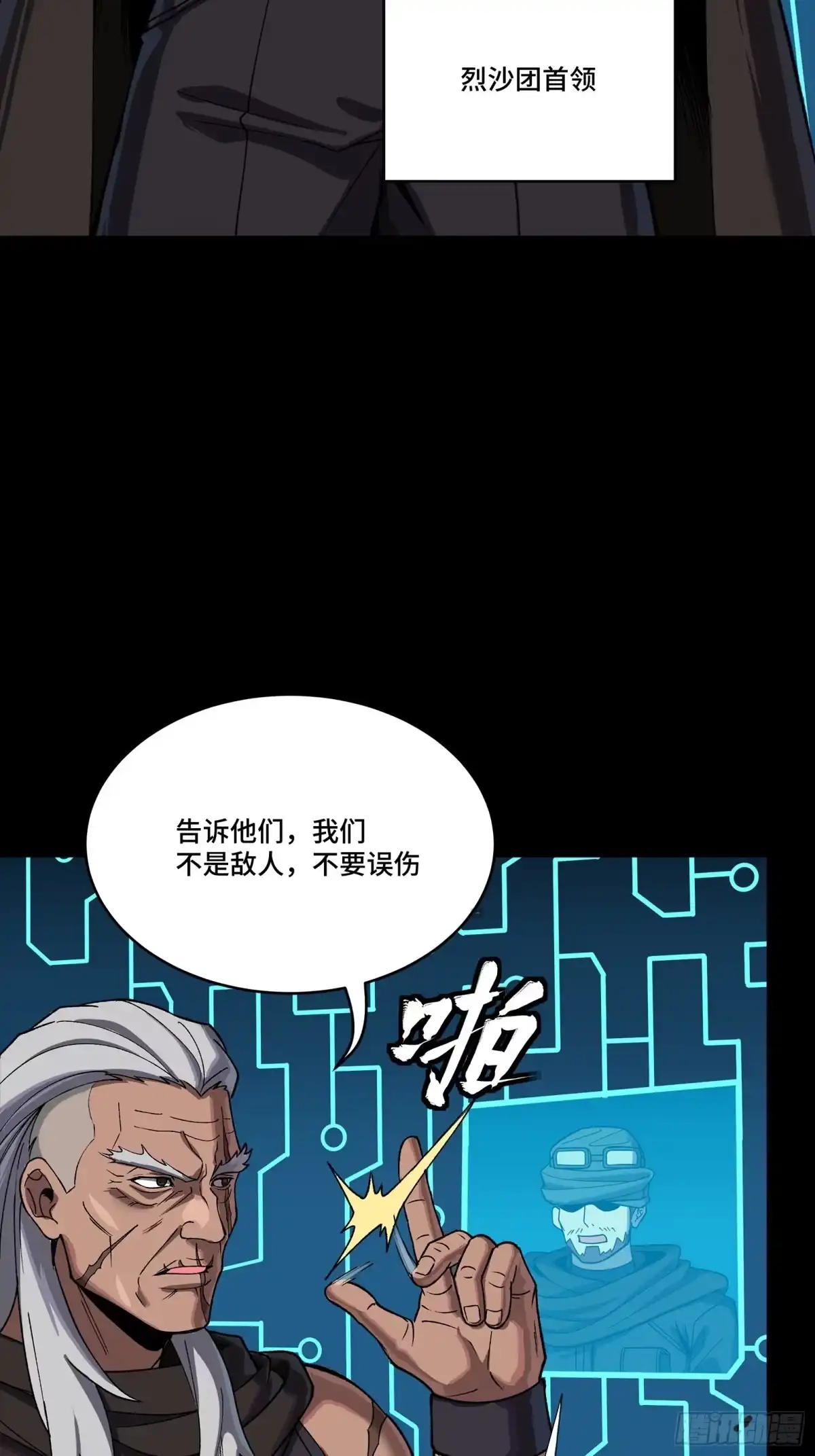 星甲魂将传 352 镇压孔家 第7页