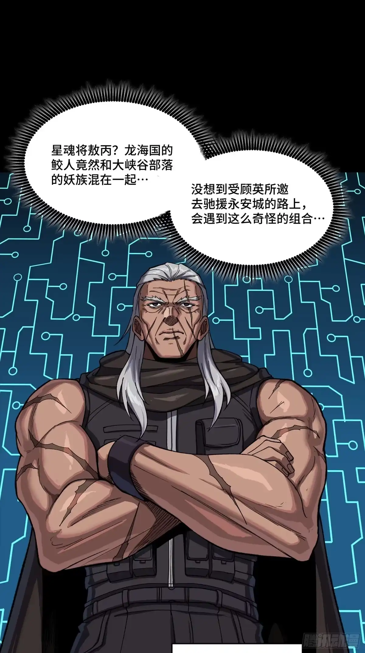 星甲魂将传 352 镇压孔家 第6页