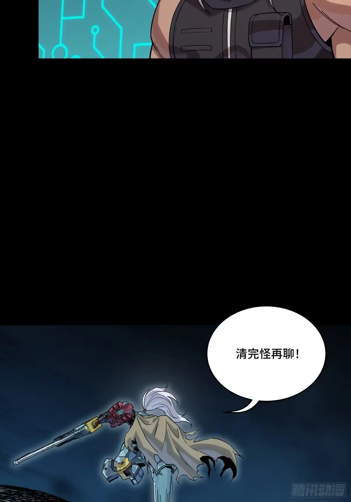 星甲魂将传 352 镇压孔家 第56页