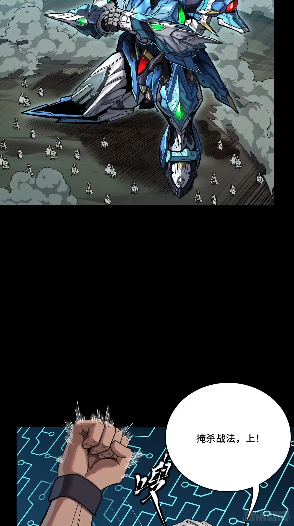 星甲魂将传 352 镇压孔家 第10页