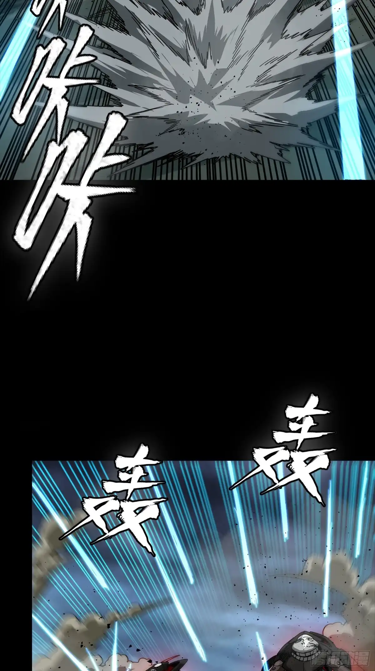 星甲魂将传 352 镇压孔家 第18页