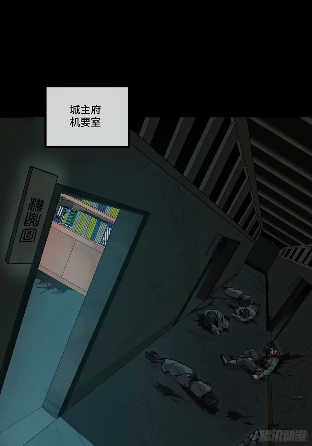 星甲魂将传 352 镇压孔家 第62页