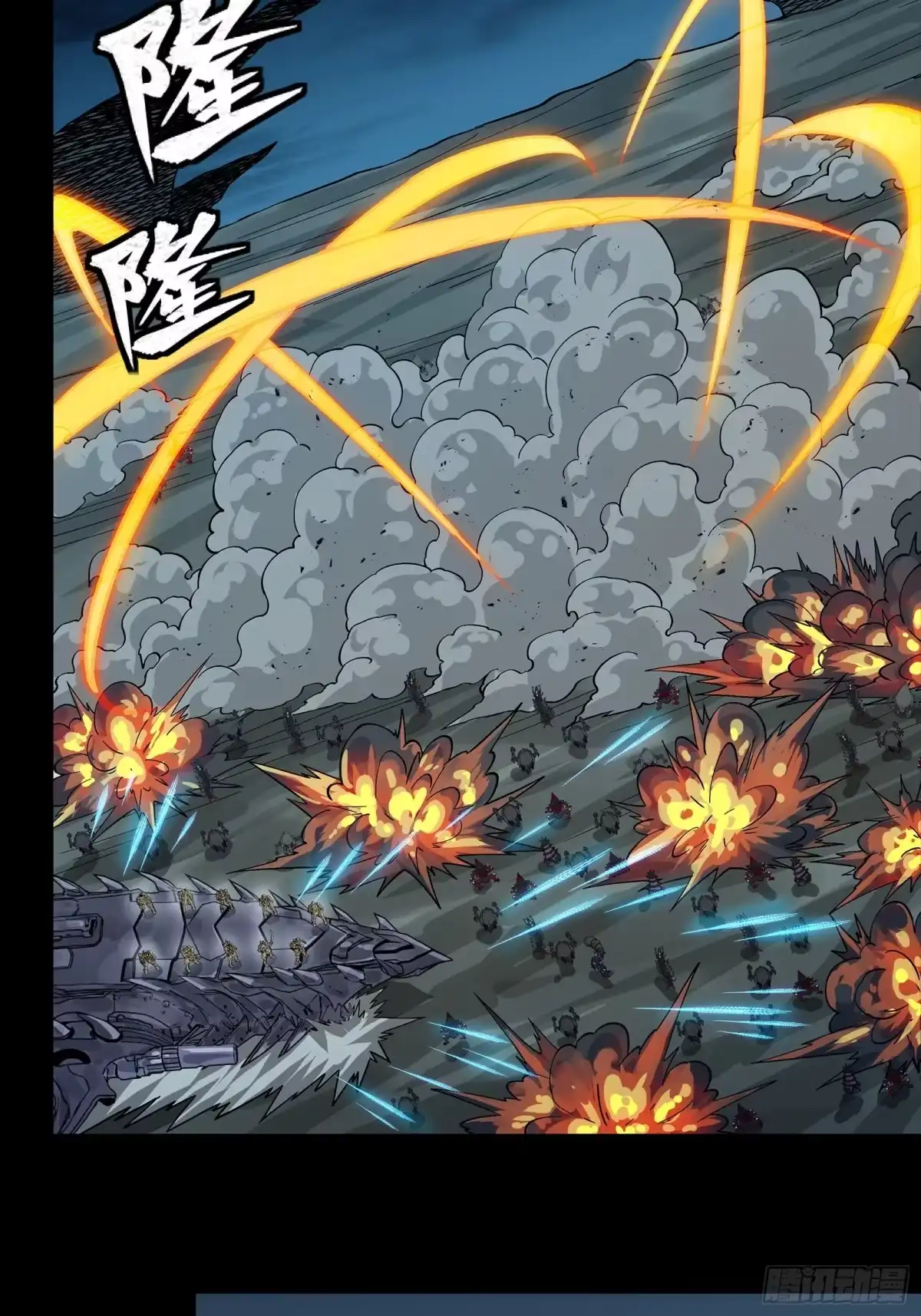 星甲魂将传 352 镇压孔家 第60页