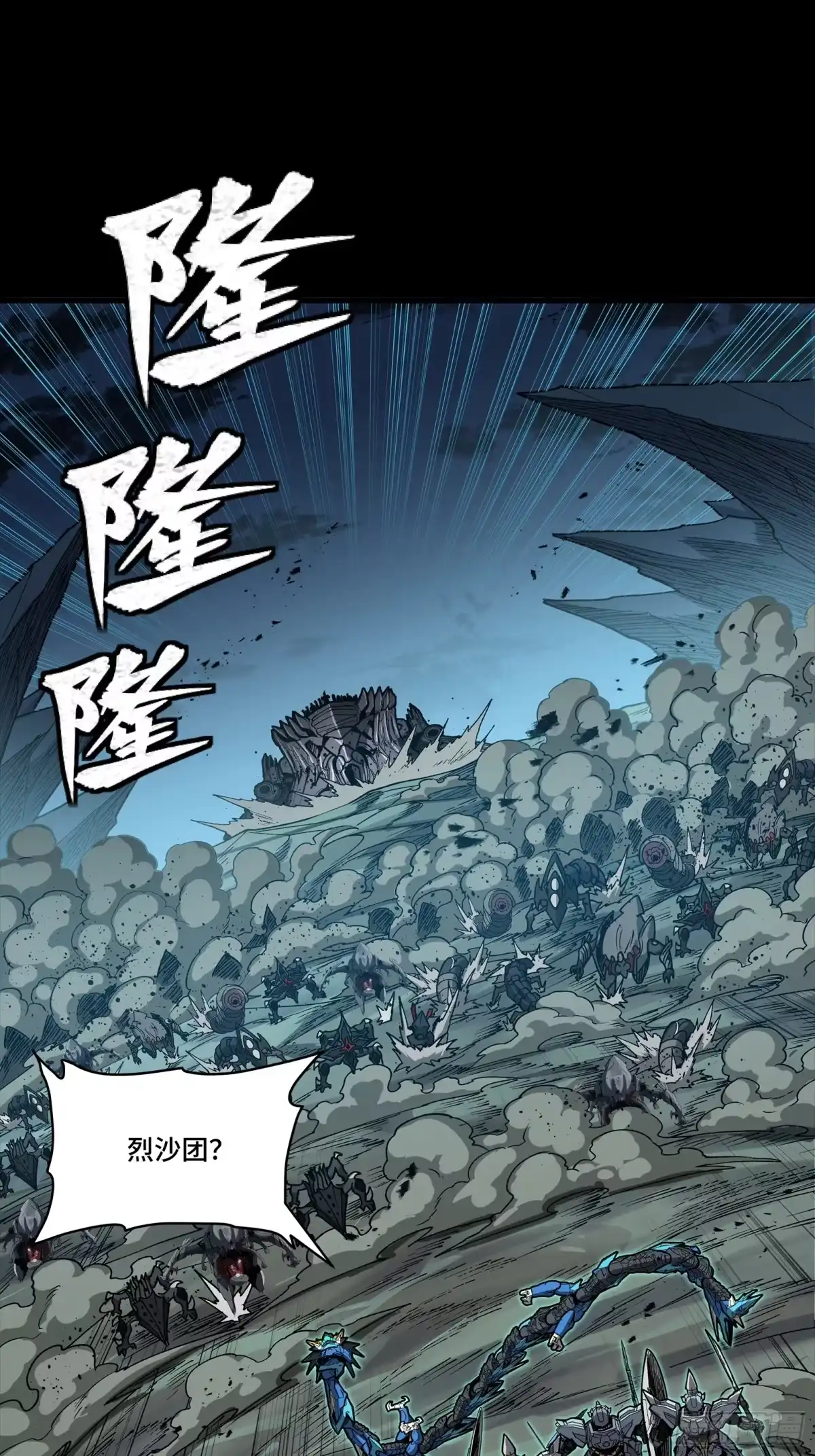星甲魂将传 352 镇压孔家 第2页
