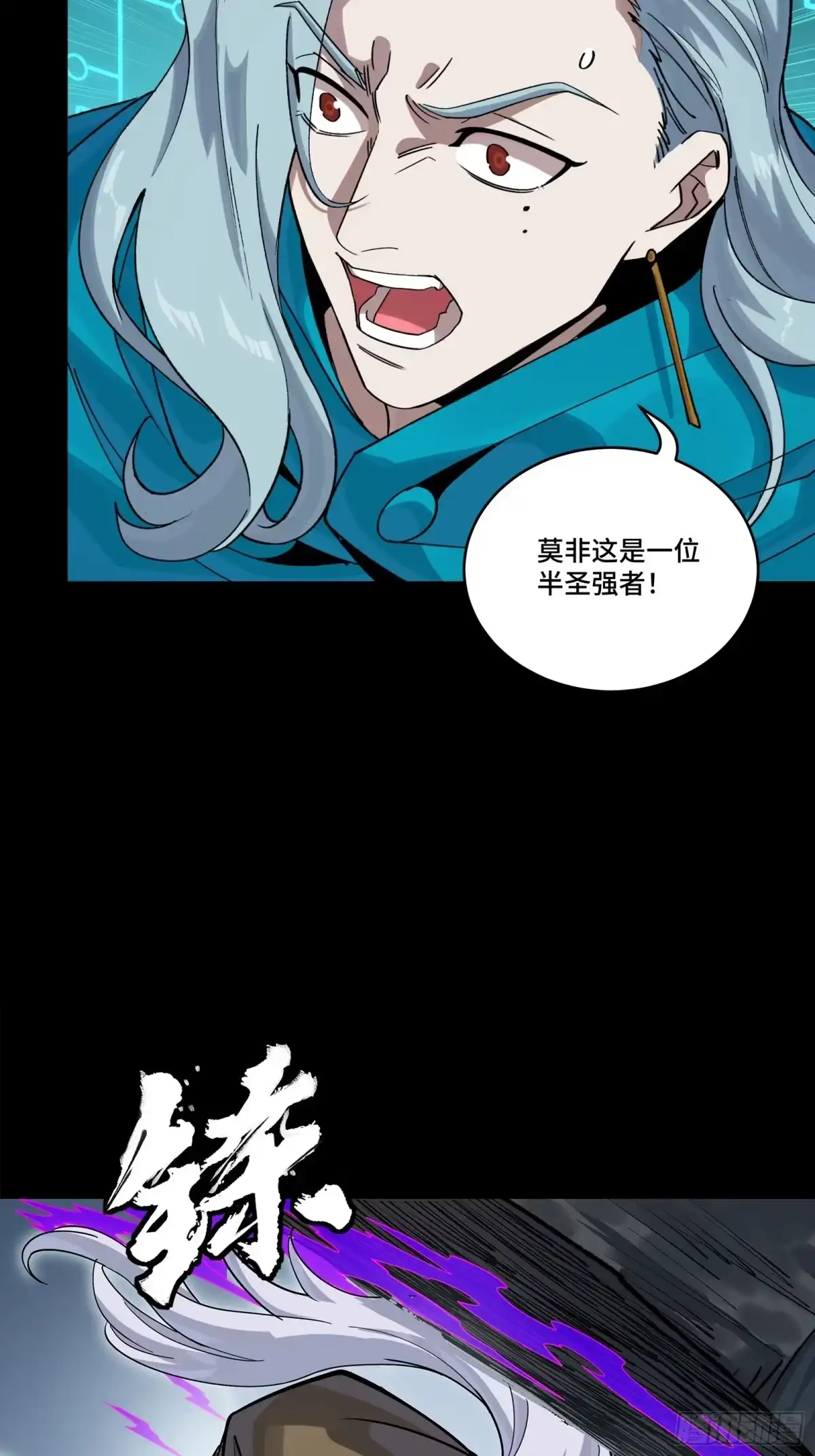 星甲魂将传 352 镇压孔家 第46页