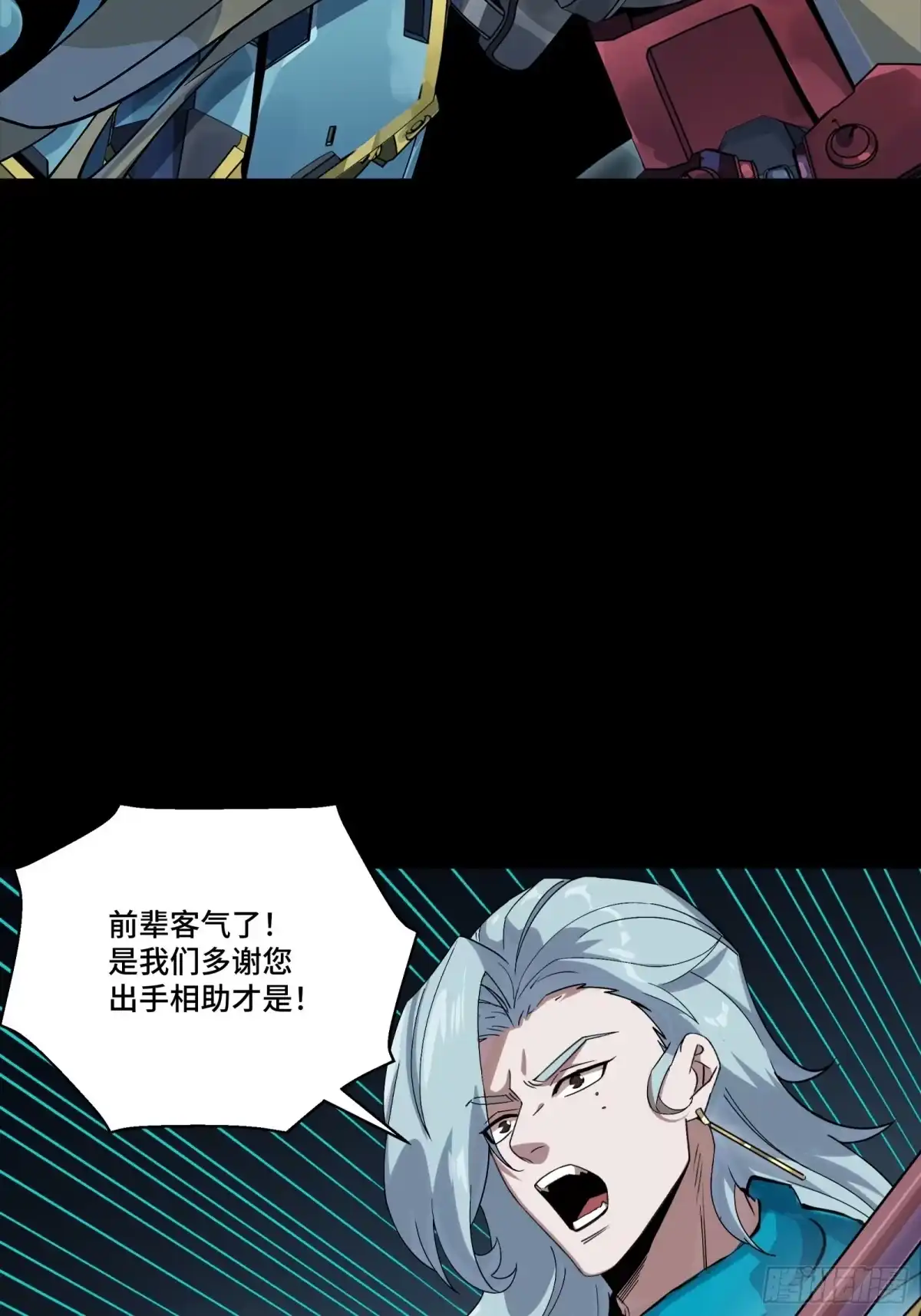 星甲魂将传 352 镇压孔家 第53页