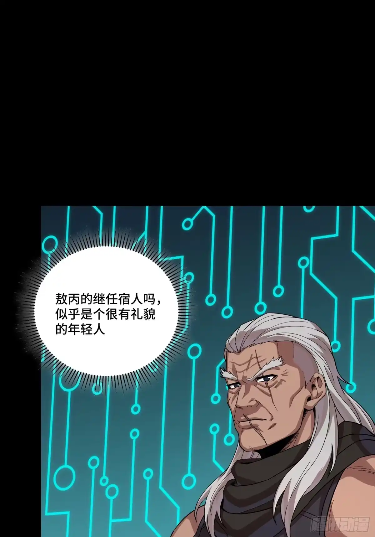星甲魂将传 352 镇压孔家 第55页