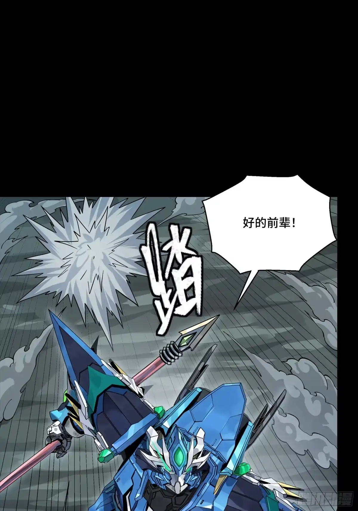 星甲魂将传 352 镇压孔家 第58页