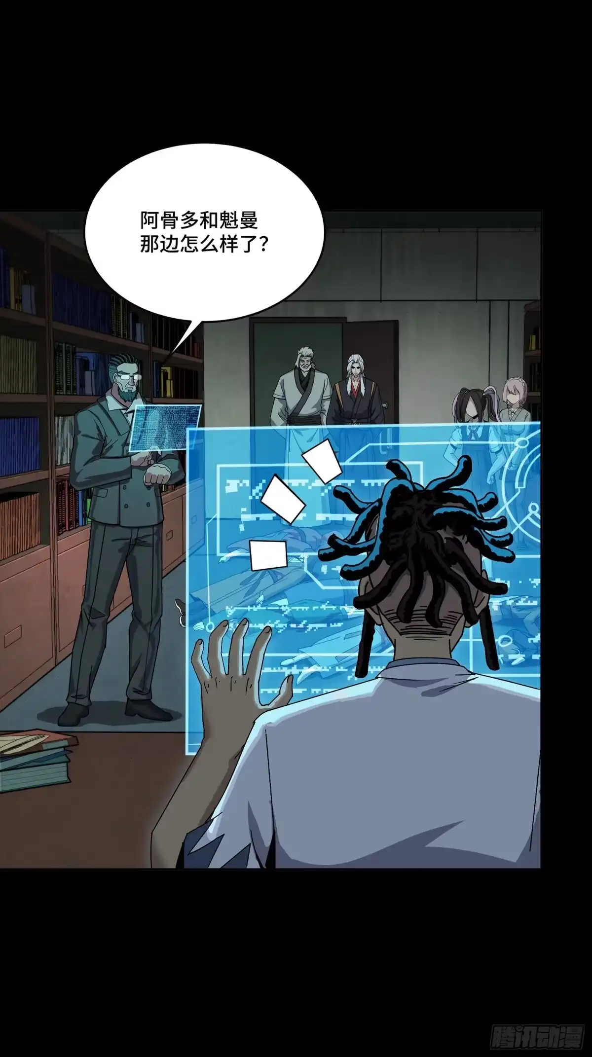 星甲魂将传 352 镇压孔家 第80页