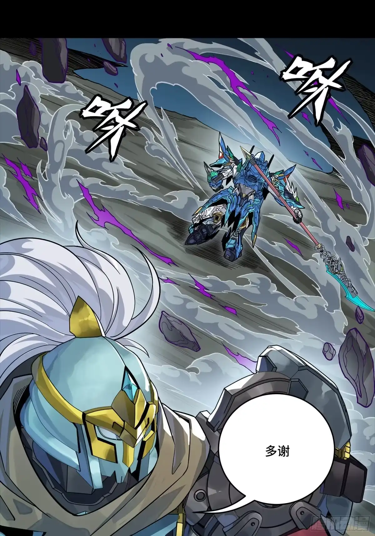 星甲魂将传 352 镇压孔家 第52页