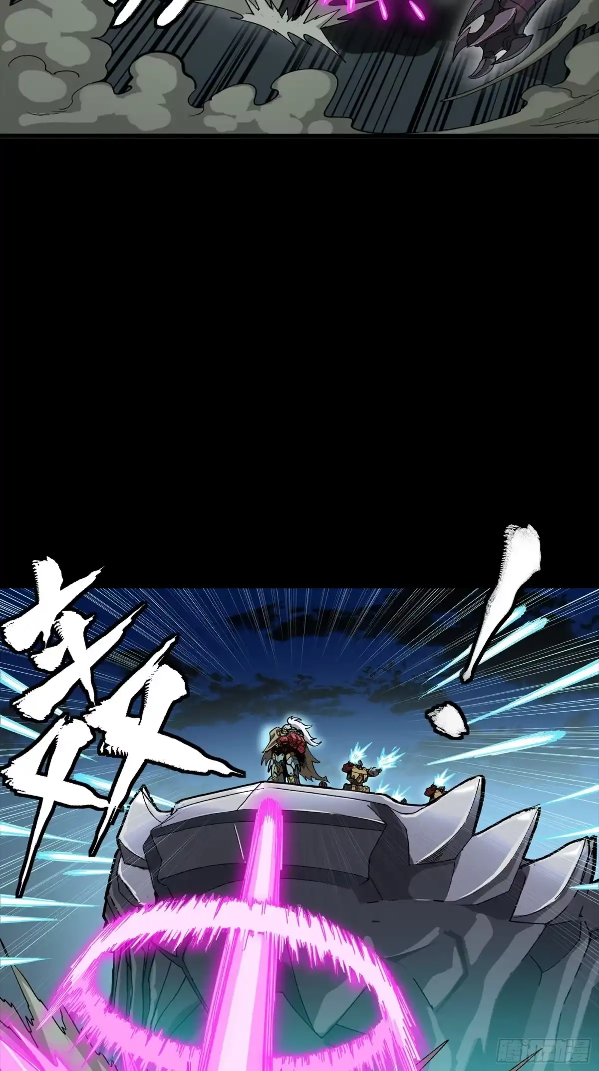 星甲魂将传 352 镇压孔家 第31页
