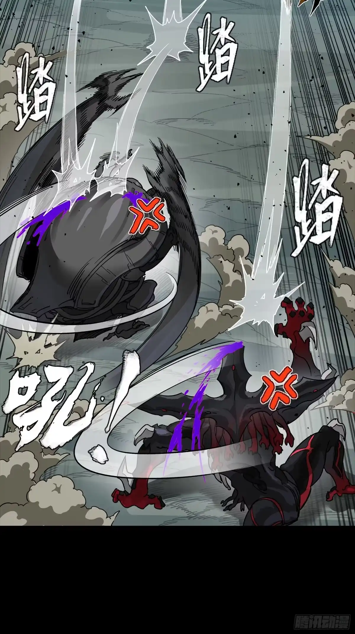 星甲魂将传 352 镇压孔家 第26页