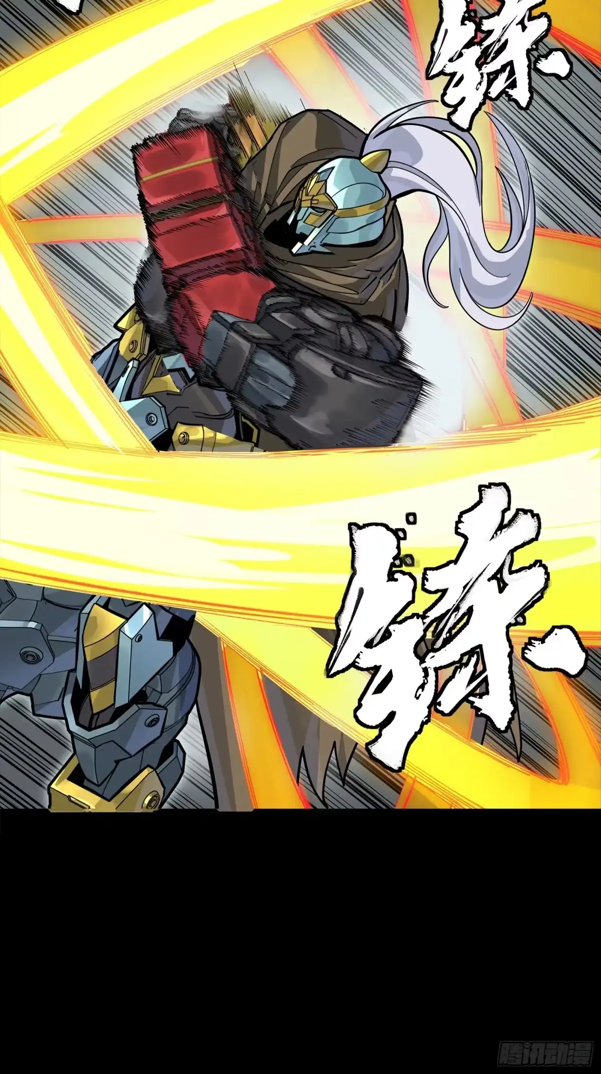 星甲魂将传 352 镇压孔家 第42页