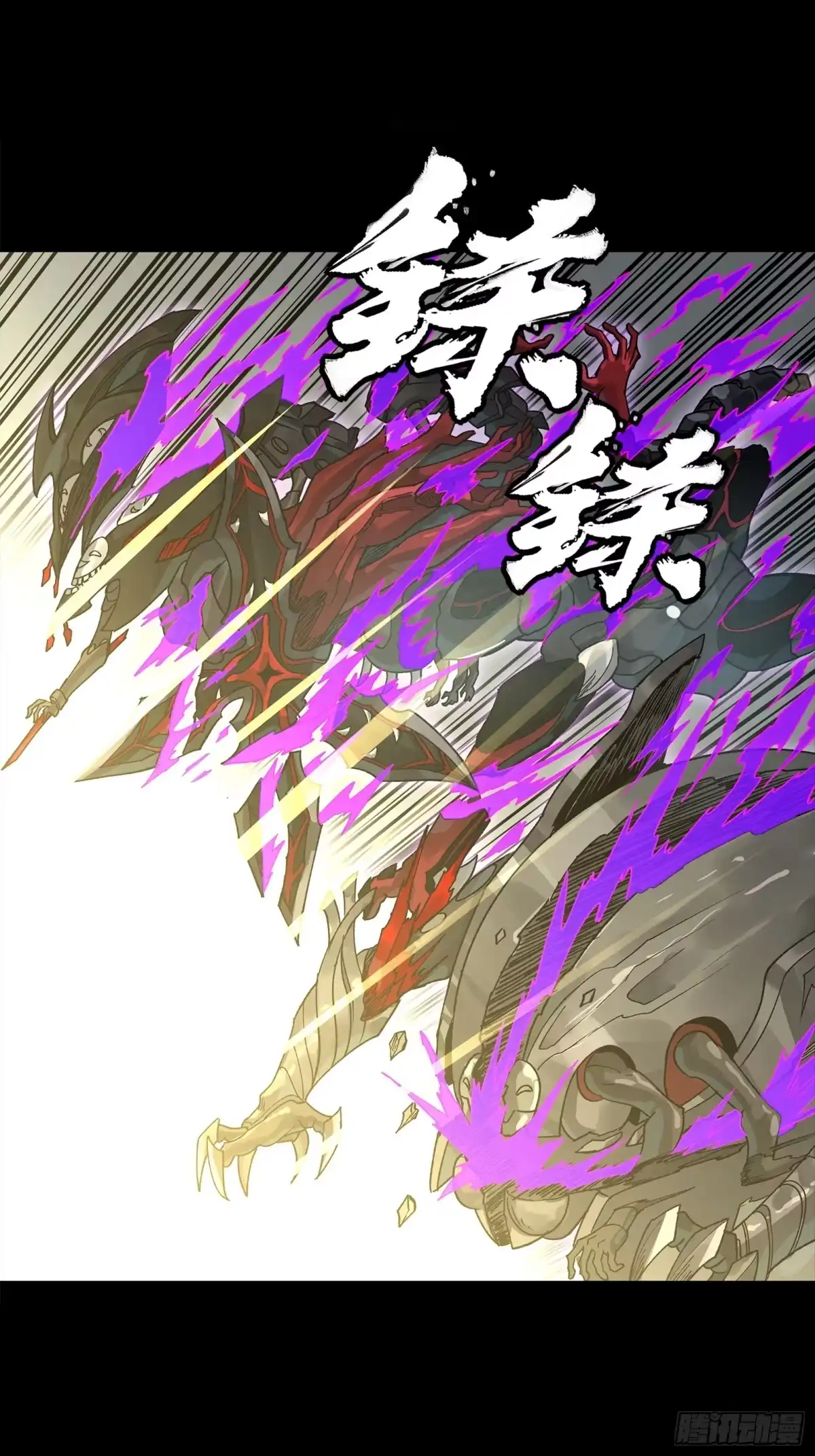 星甲魂将传 352 镇压孔家 第43页