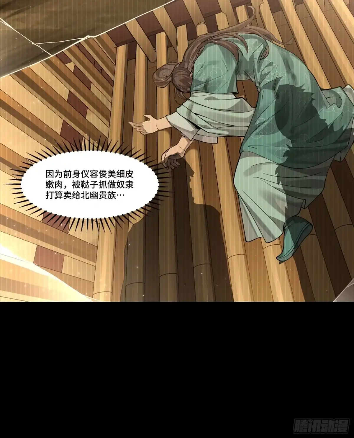 《星甲：我开星魂将杀穿乱世》01 系统在手天下我有（上） 第37页
