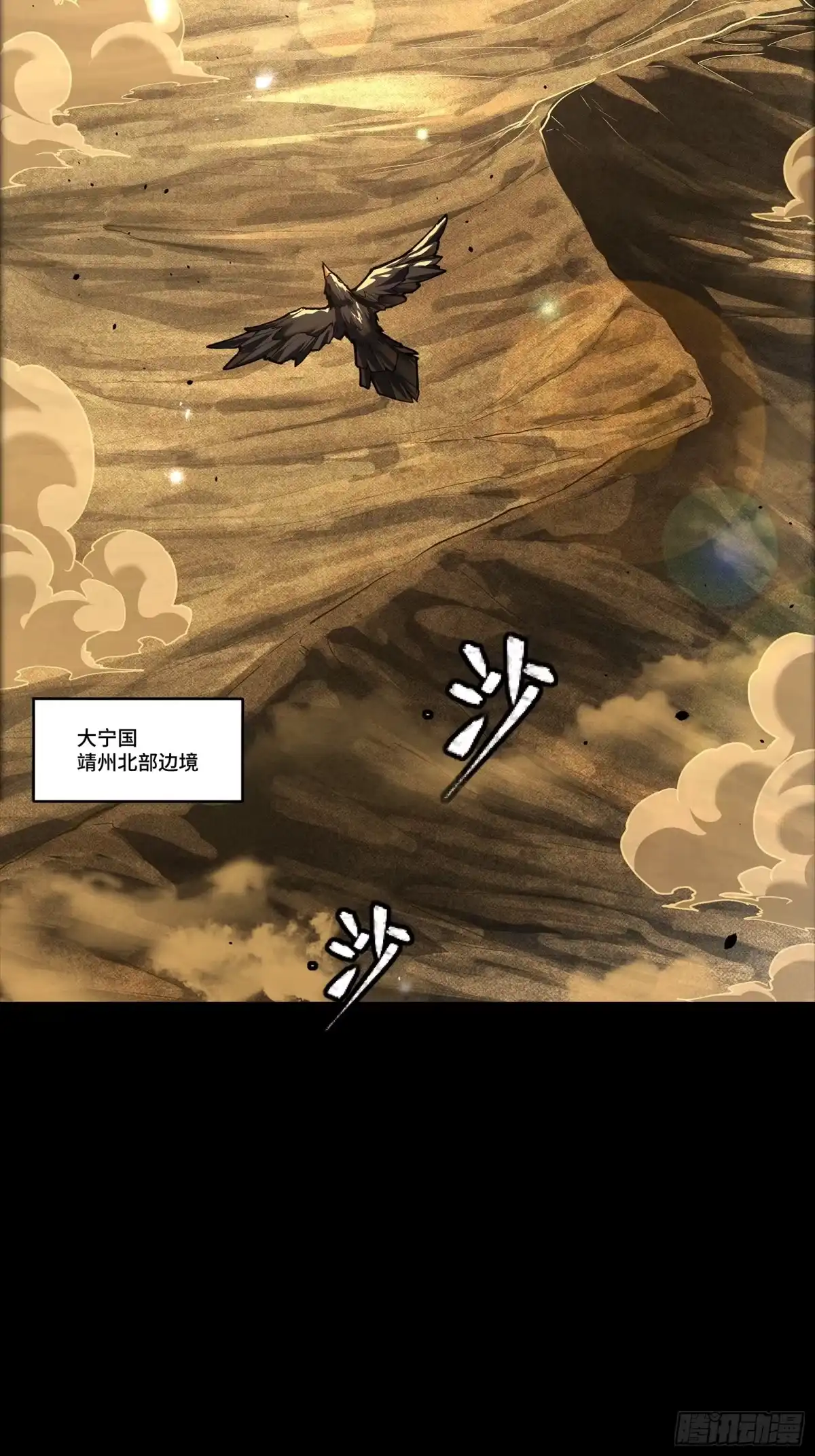 《星甲：我开星魂将杀穿乱世》01 系统在手天下我有（上） 第17页