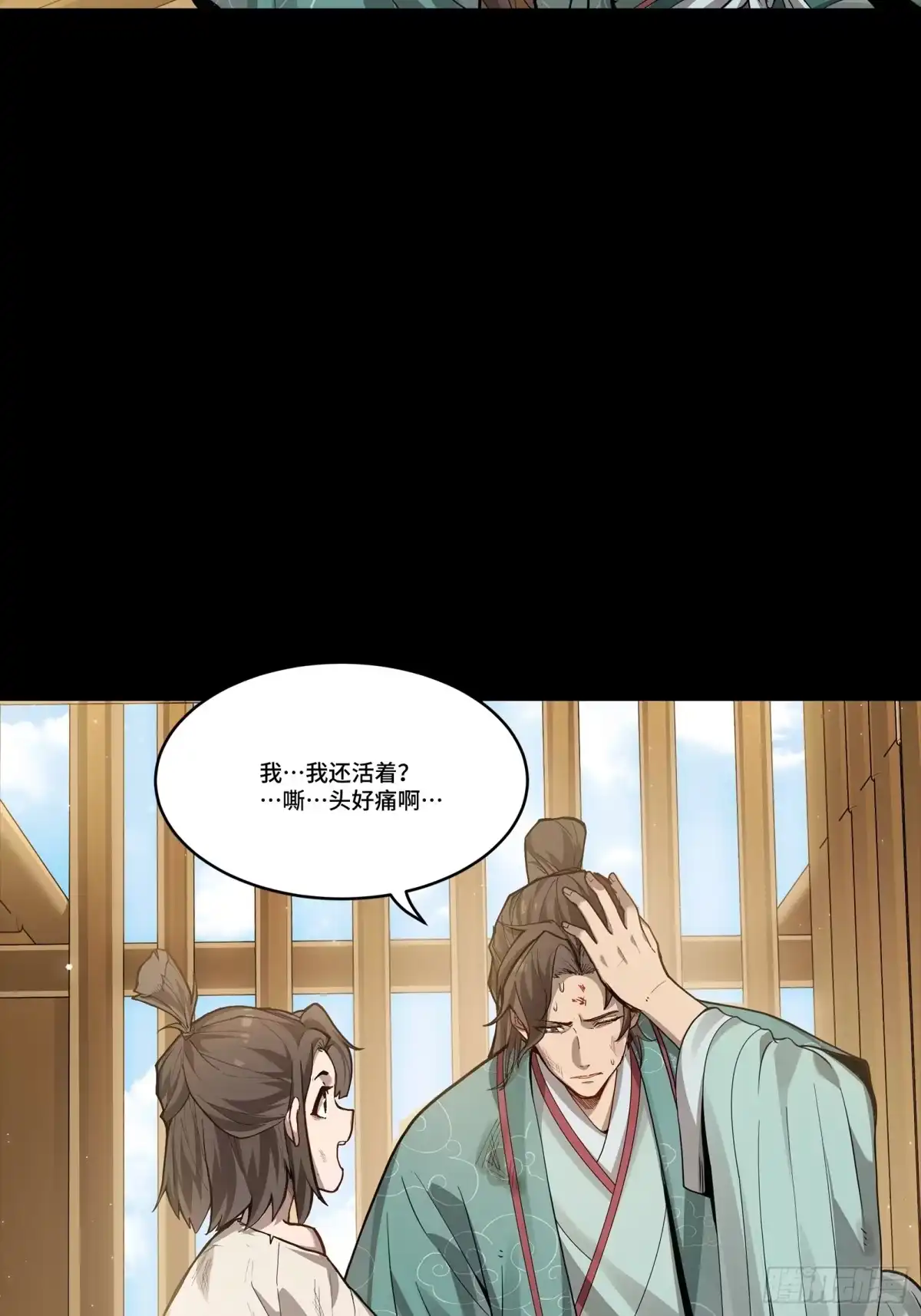 《星甲：我开星魂将杀穿乱世》01 系统在手天下我有（上） 第30页