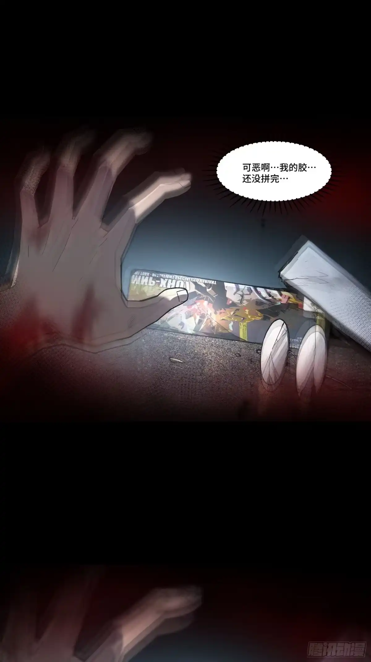 《星甲：我开星魂将杀穿乱世》01 系统在手天下我有（上） 第14页