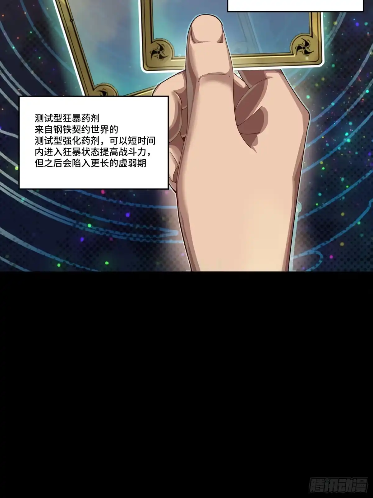 《星甲：我开星魂将杀穿乱世》02 系统在手天下我有（下） 第31页