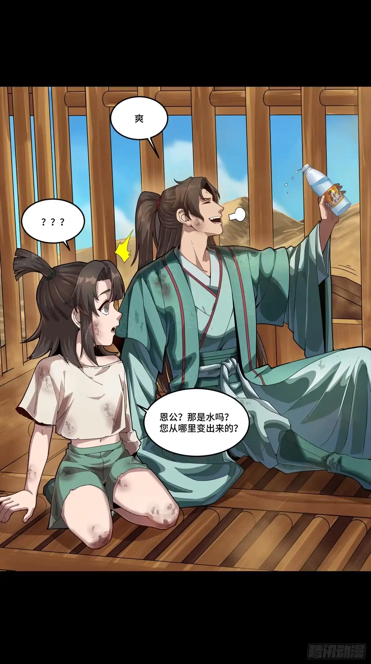 《星甲：我开星魂将杀穿乱世》02 系统在手天下我有（下） 第54页