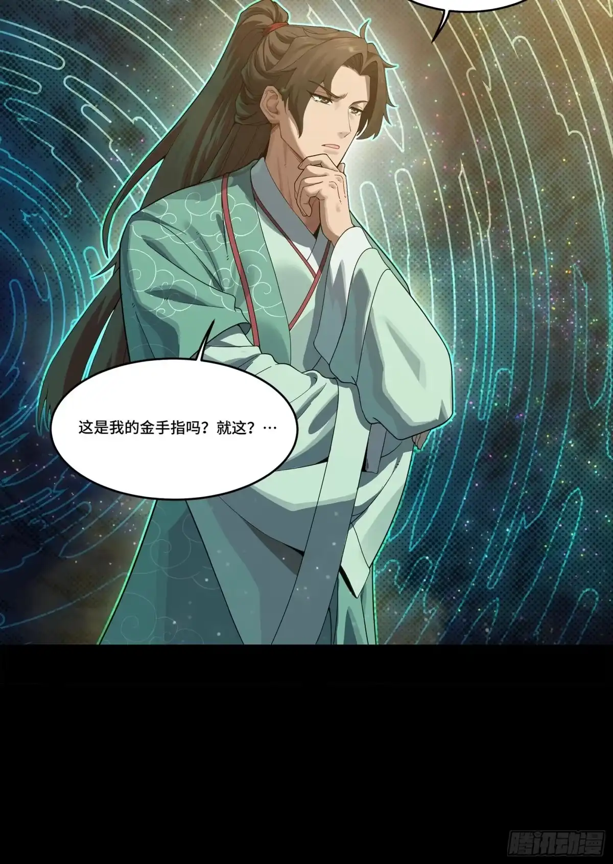 《星甲：我开星魂将杀穿乱世》02 系统在手天下我有（下） 第16页