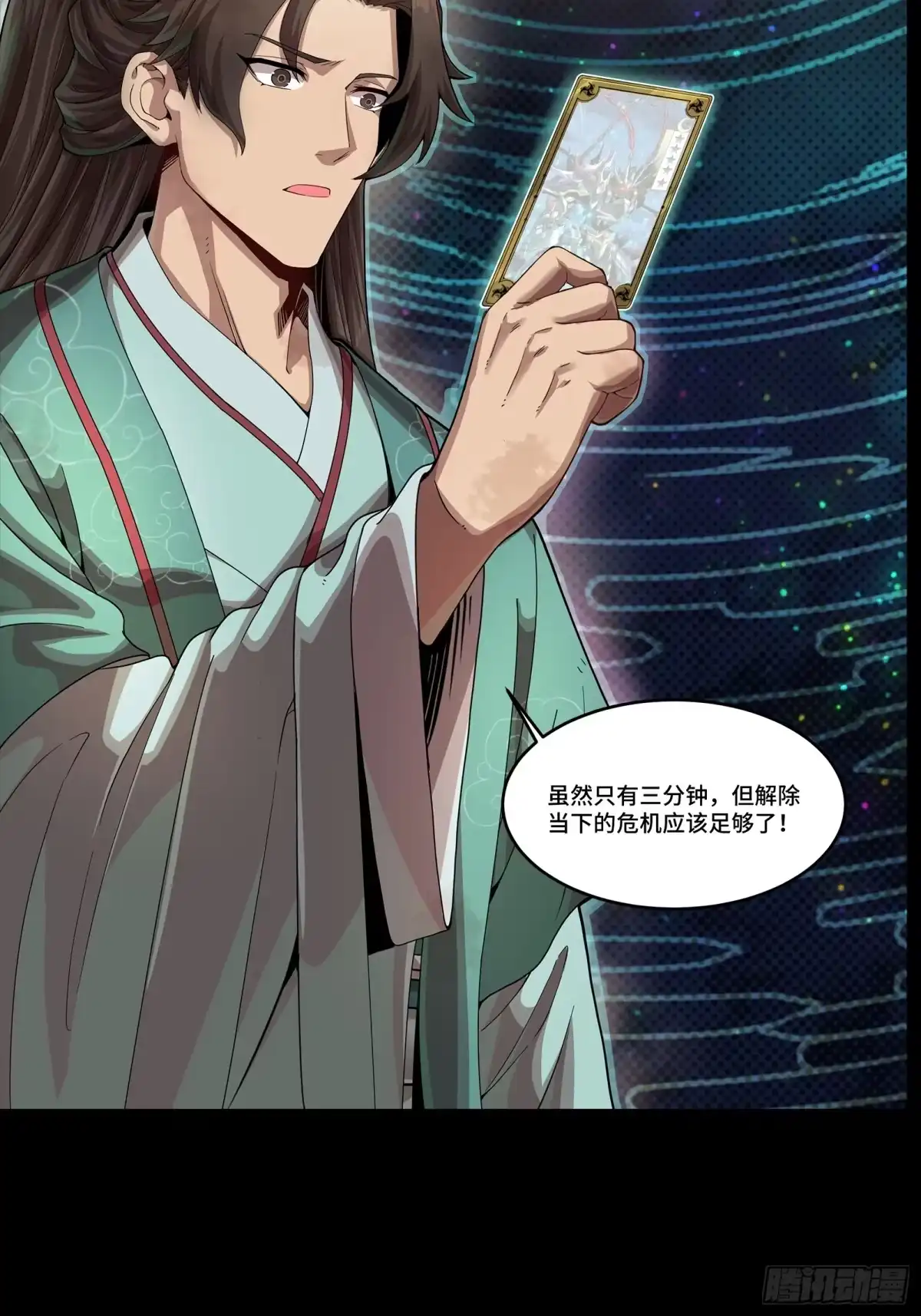 《星甲：我开星魂将杀穿乱世》02 系统在手天下我有（下） 第41页
