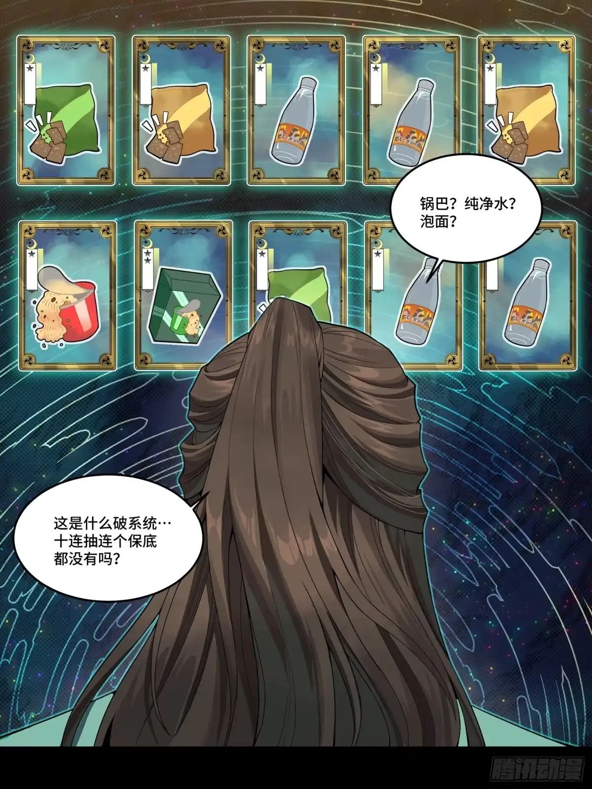 《星甲：我开星魂将杀穿乱世》02 系统在手天下我有（下） 第23页