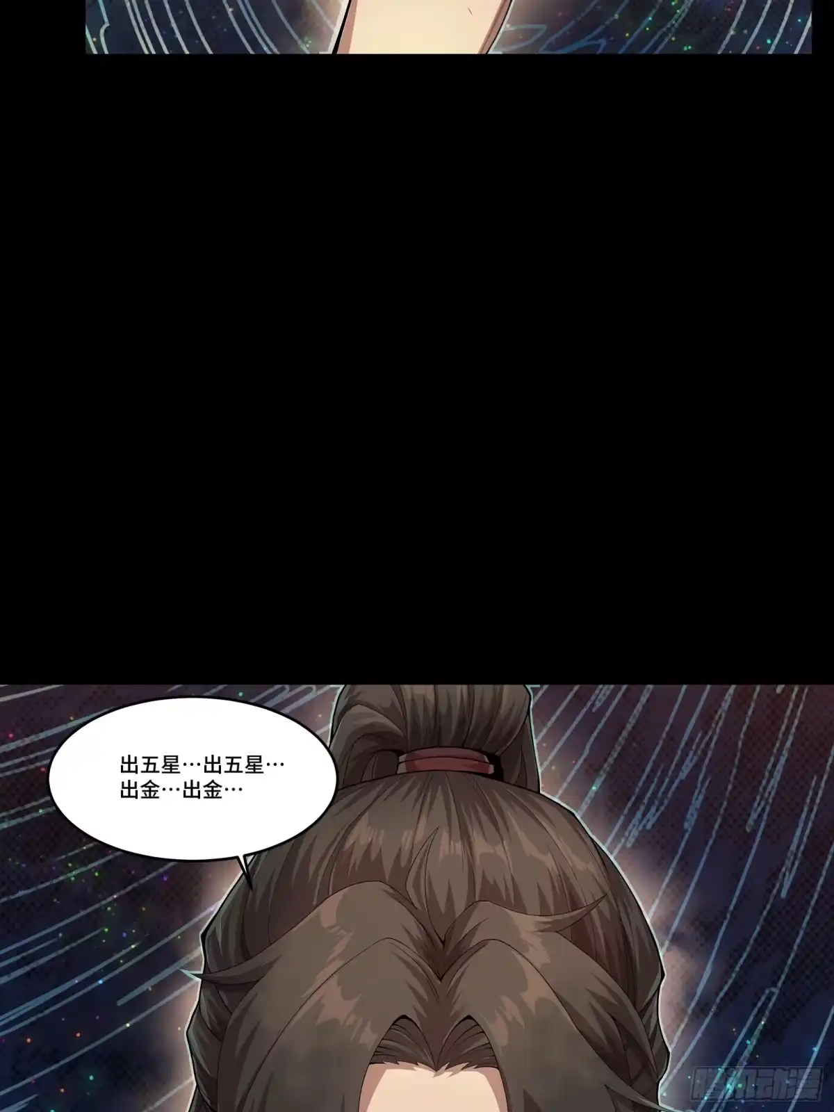 《星甲：我开星魂将杀穿乱世》02 系统在手天下我有（下） 第34页