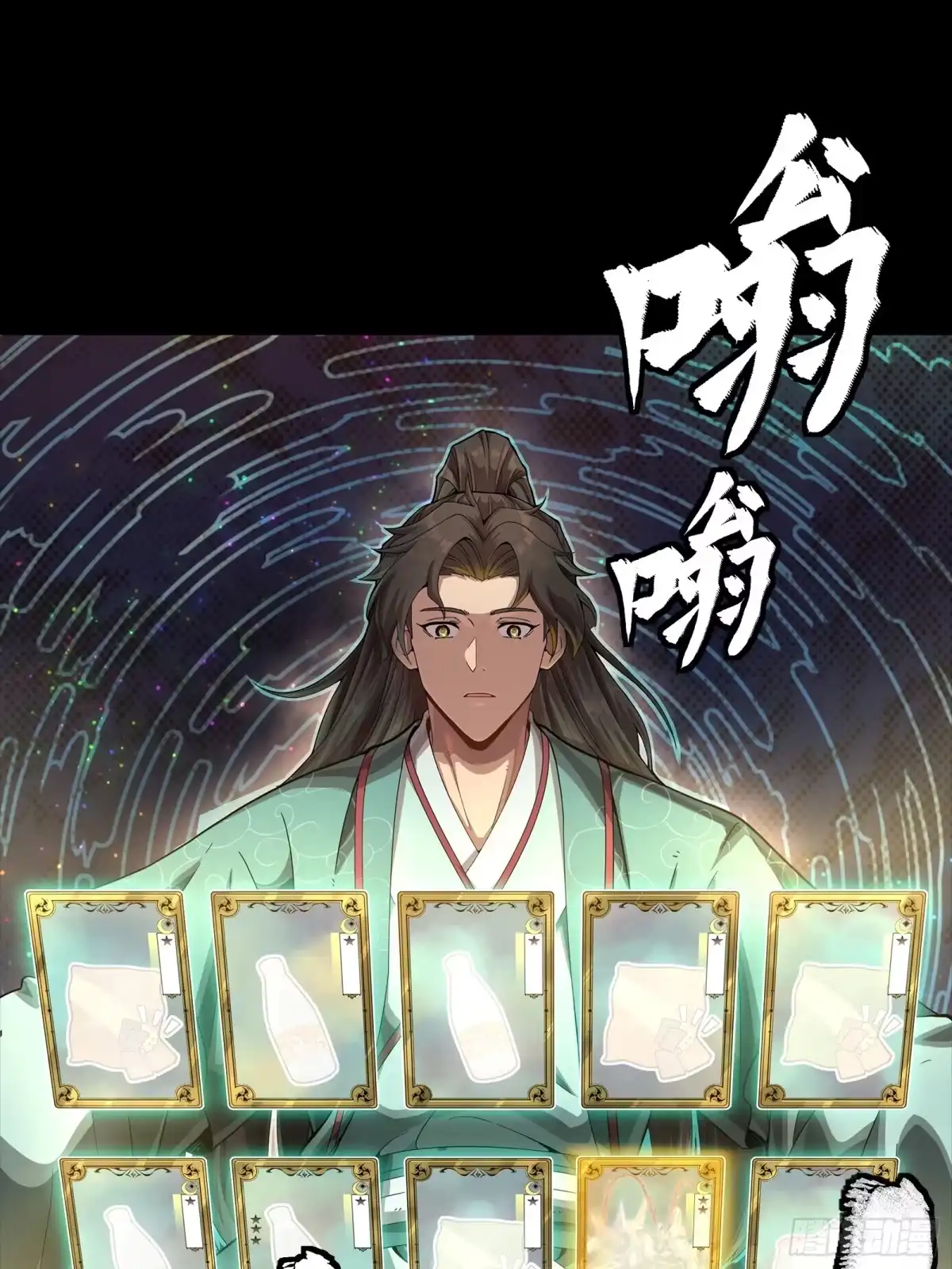 《星甲：我开星魂将杀穿乱世》02 系统在手天下我有（下） 第36页