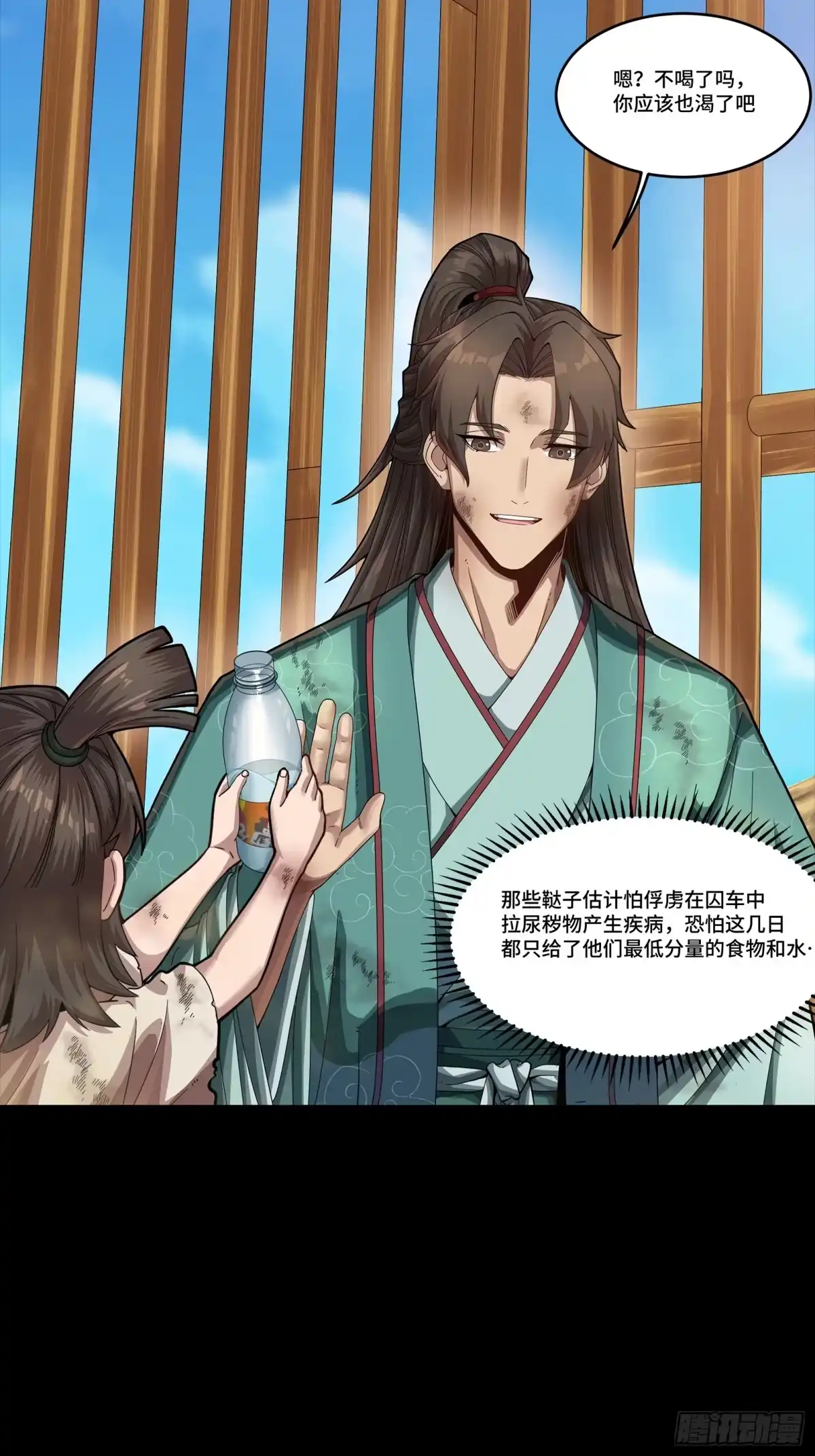 《星甲：我开星魂将杀穿乱世》02 系统在手天下我有（下） 第59页