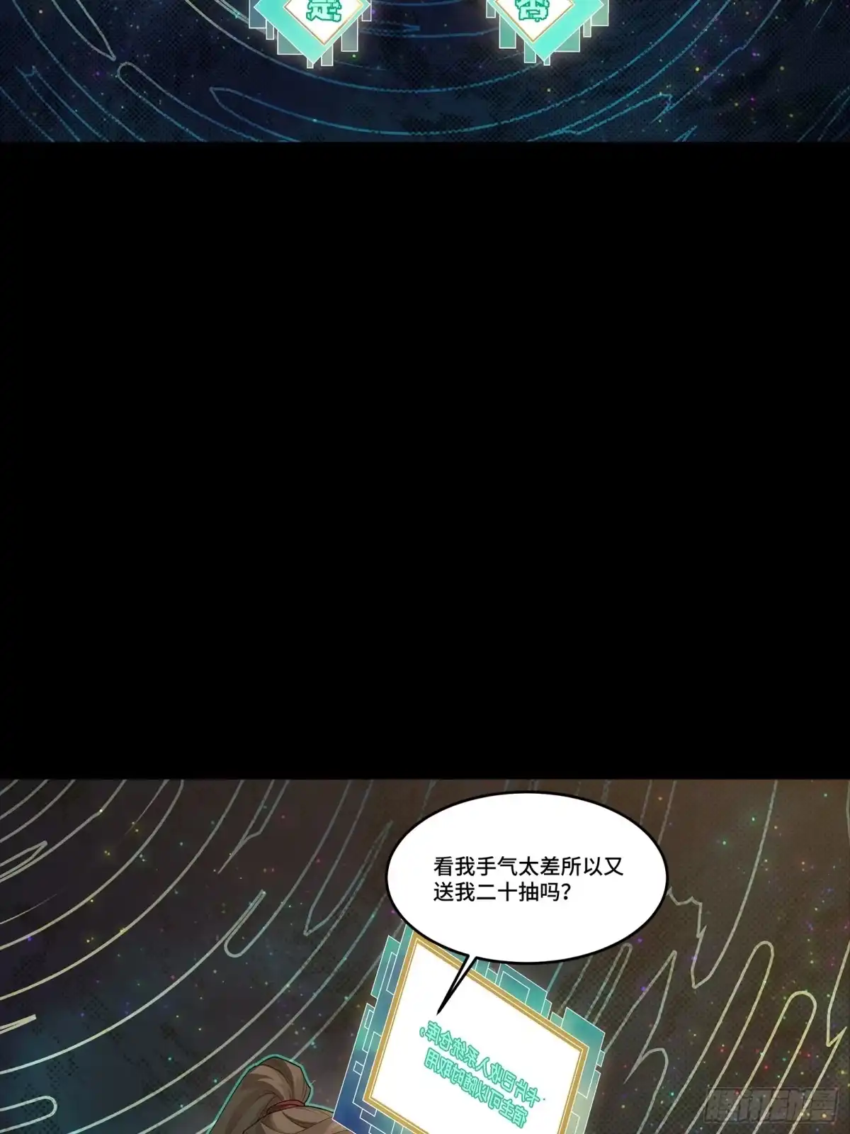 《星甲：我开星魂将杀穿乱世》02 系统在手天下我有（下） 第25页