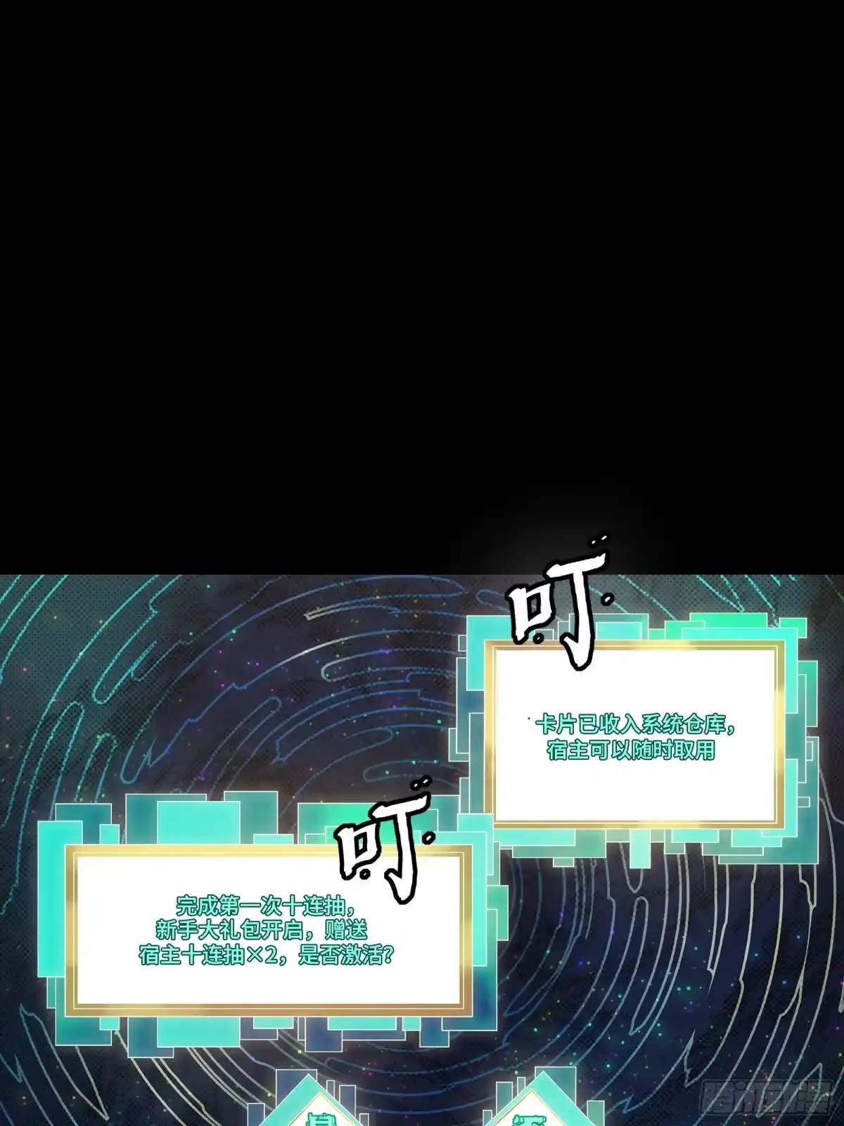 《星甲：我开星魂将杀穿乱世》02 系统在手天下我有（下） 第24页